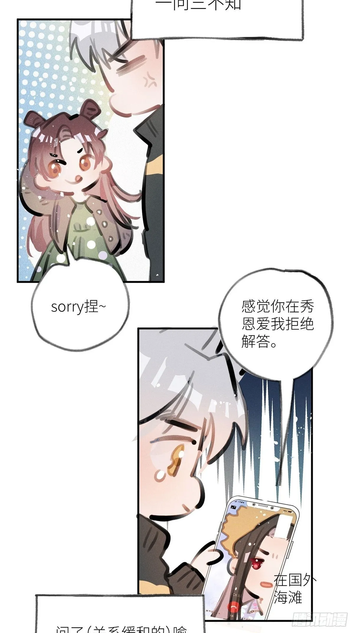 【番外】圣诞礼物1