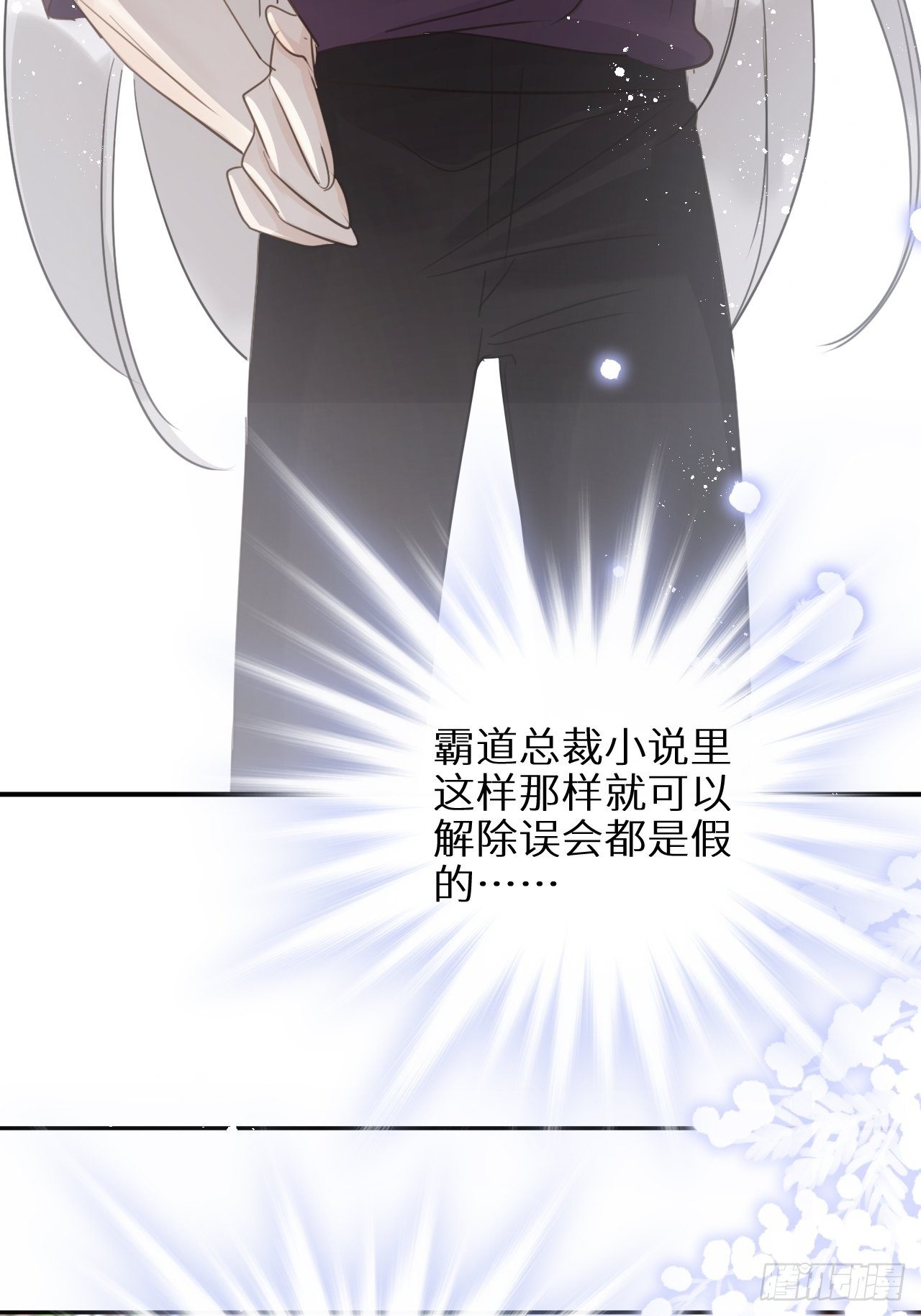 第29话：剧情诈欺？！35