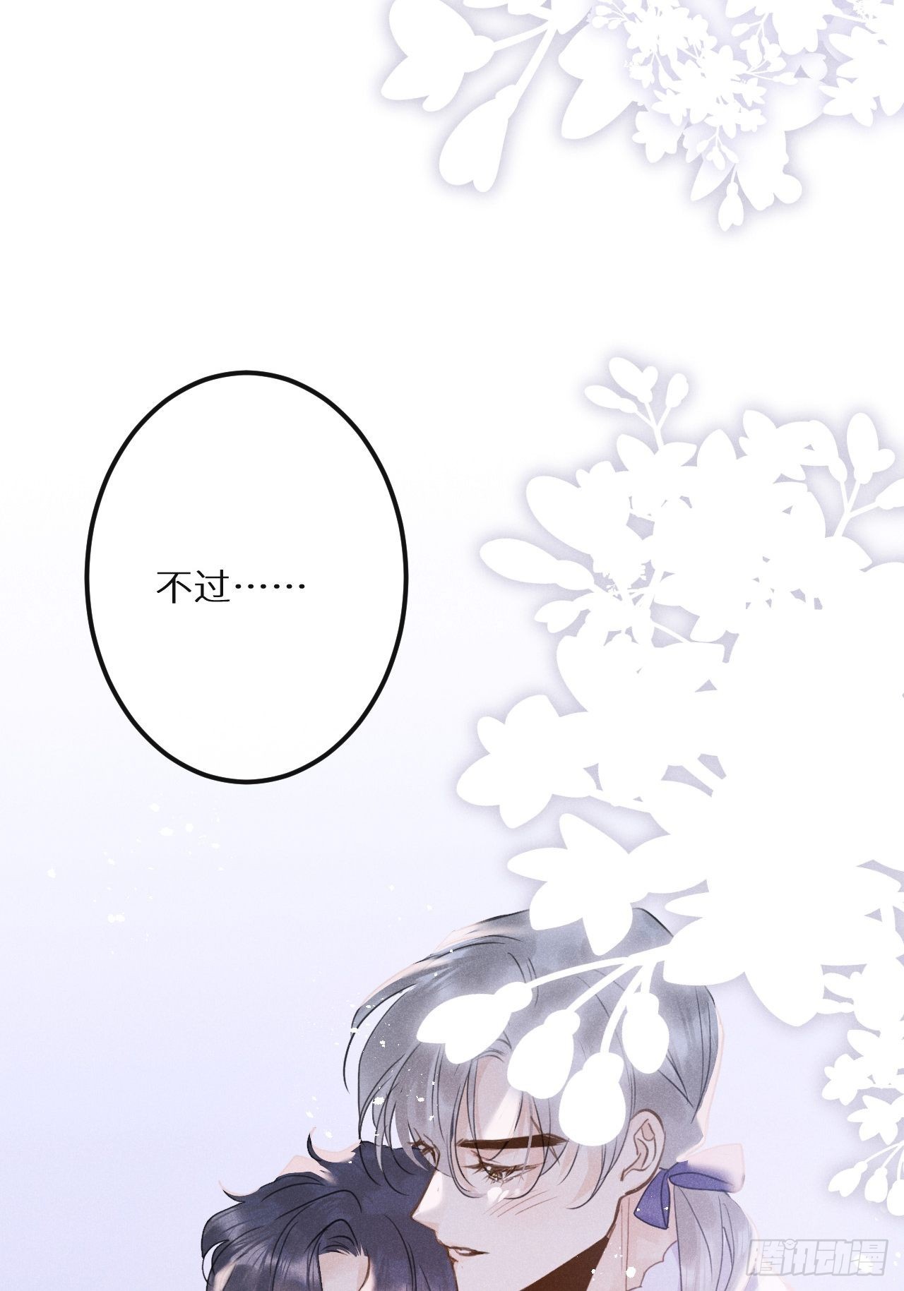 第45话：做自己？!60