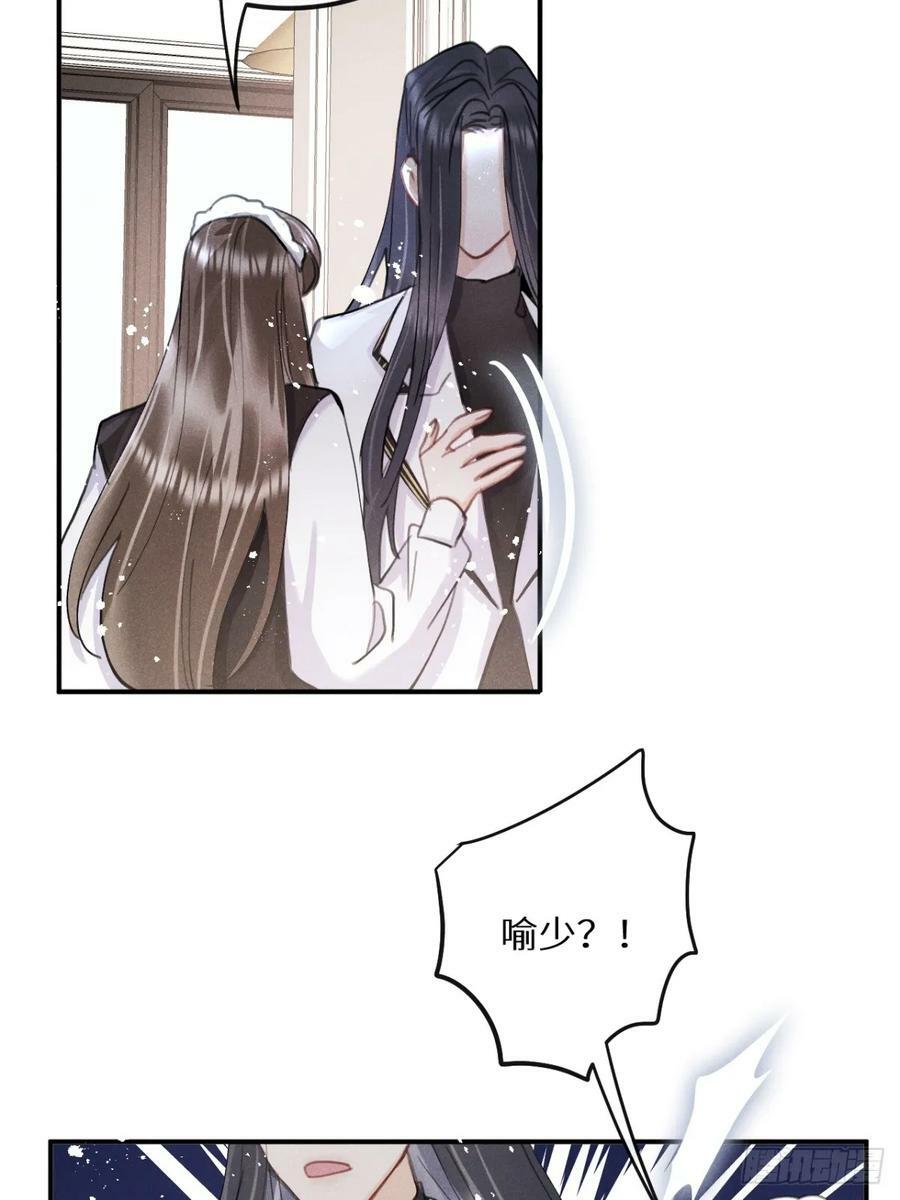 第76话：我没想到会变成这样！8