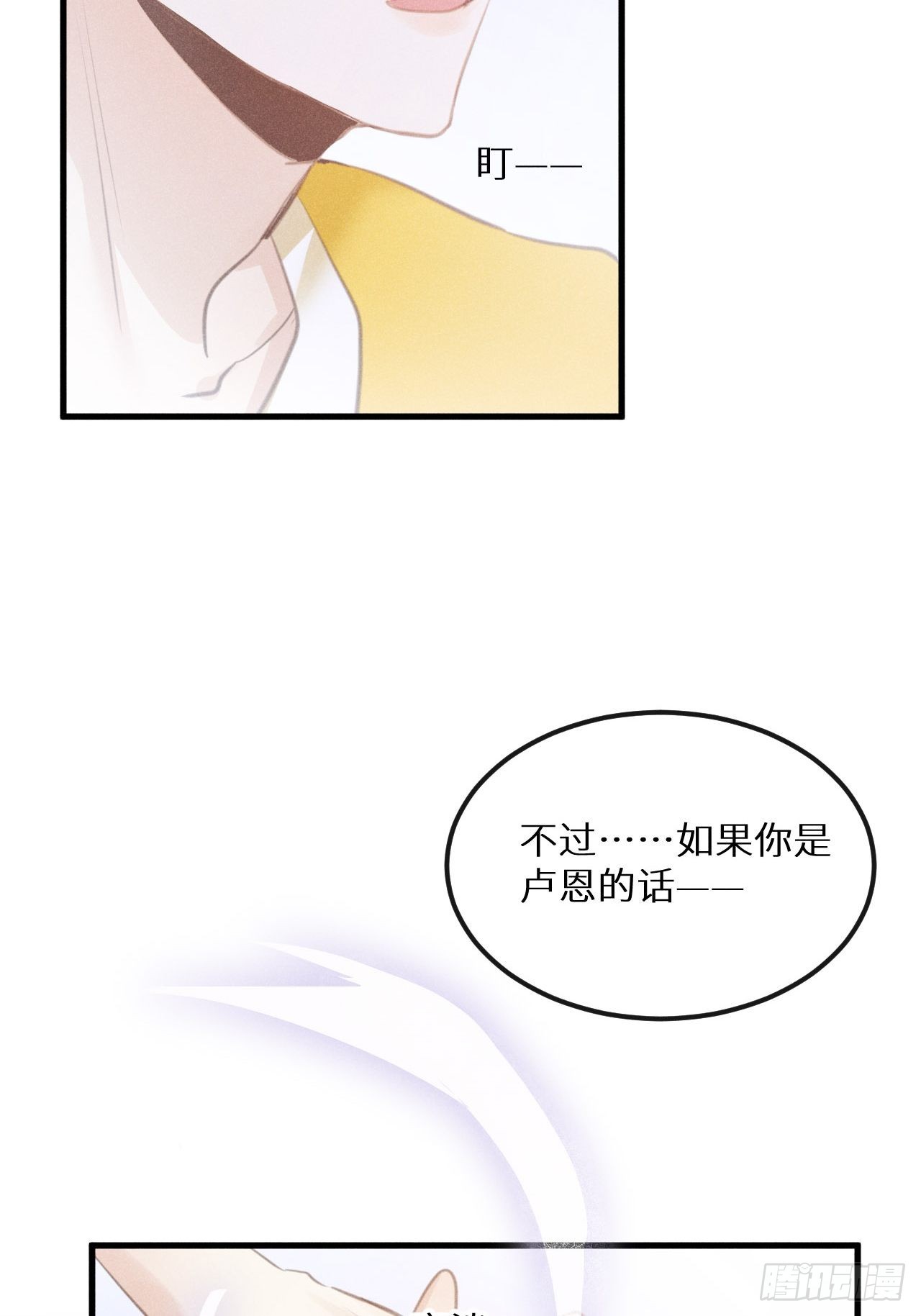 第42话：神奇的力量11