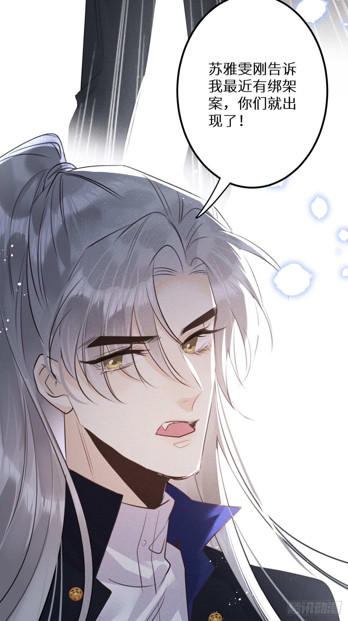 第65话：今天别想走！30
