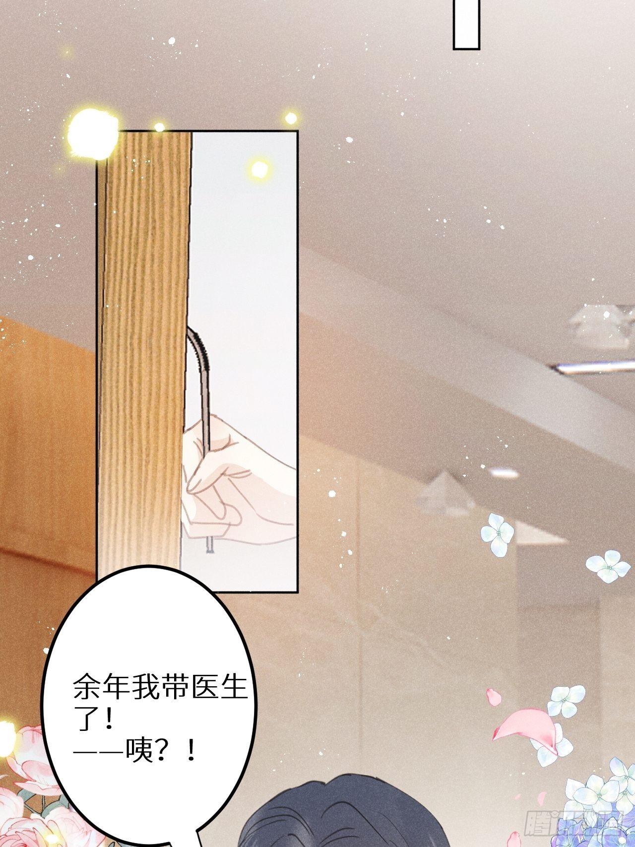 第59话：你真信了啊……3