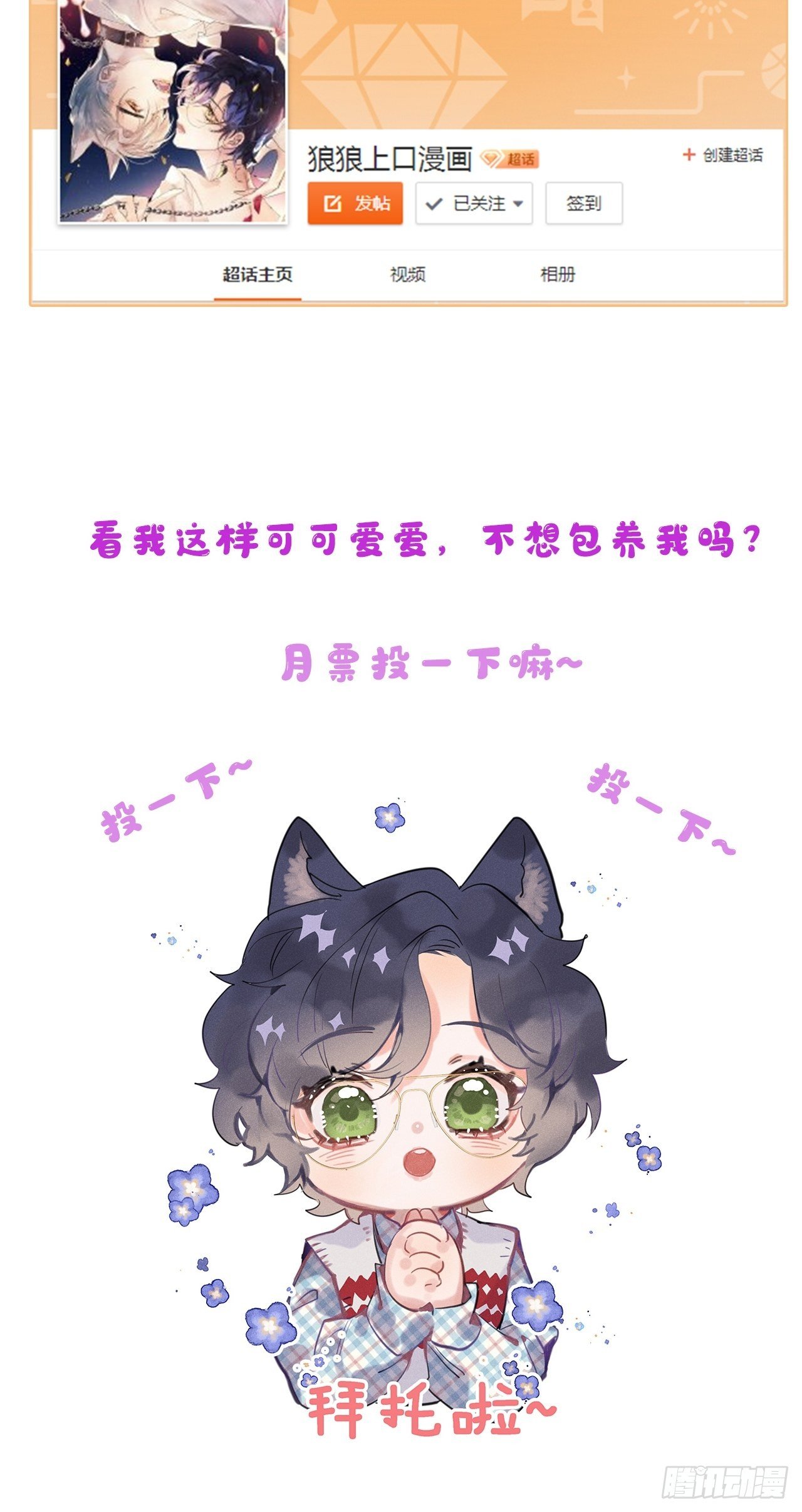 第5话：你会是我的OMEGA？60