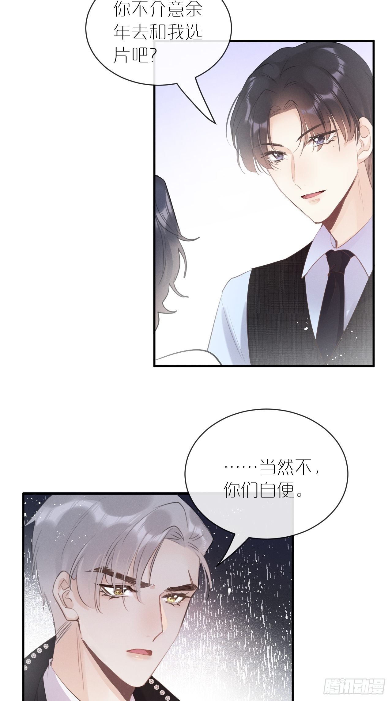 第4话：别用脏手碰他！9