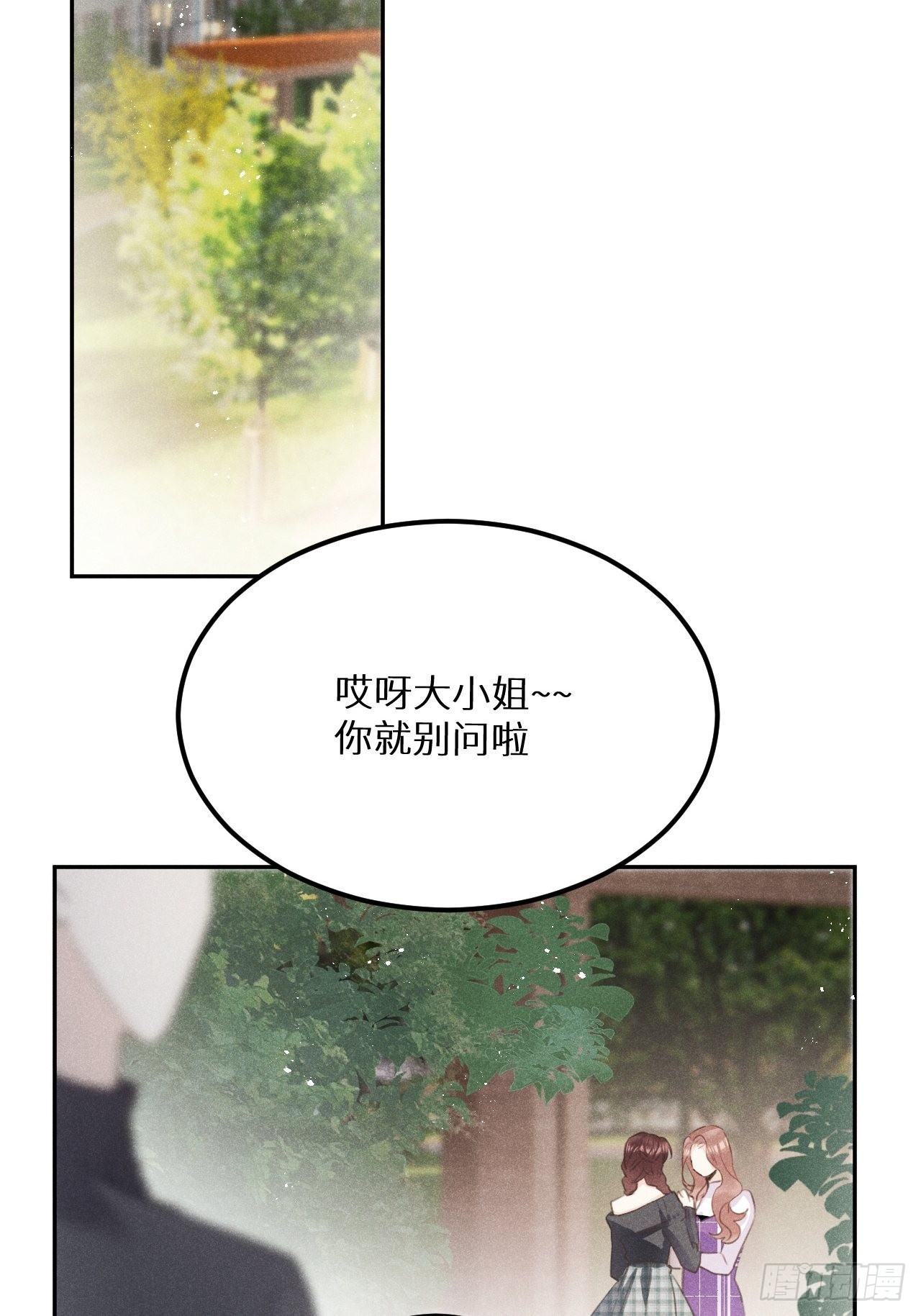 第58话：等你醒来!9