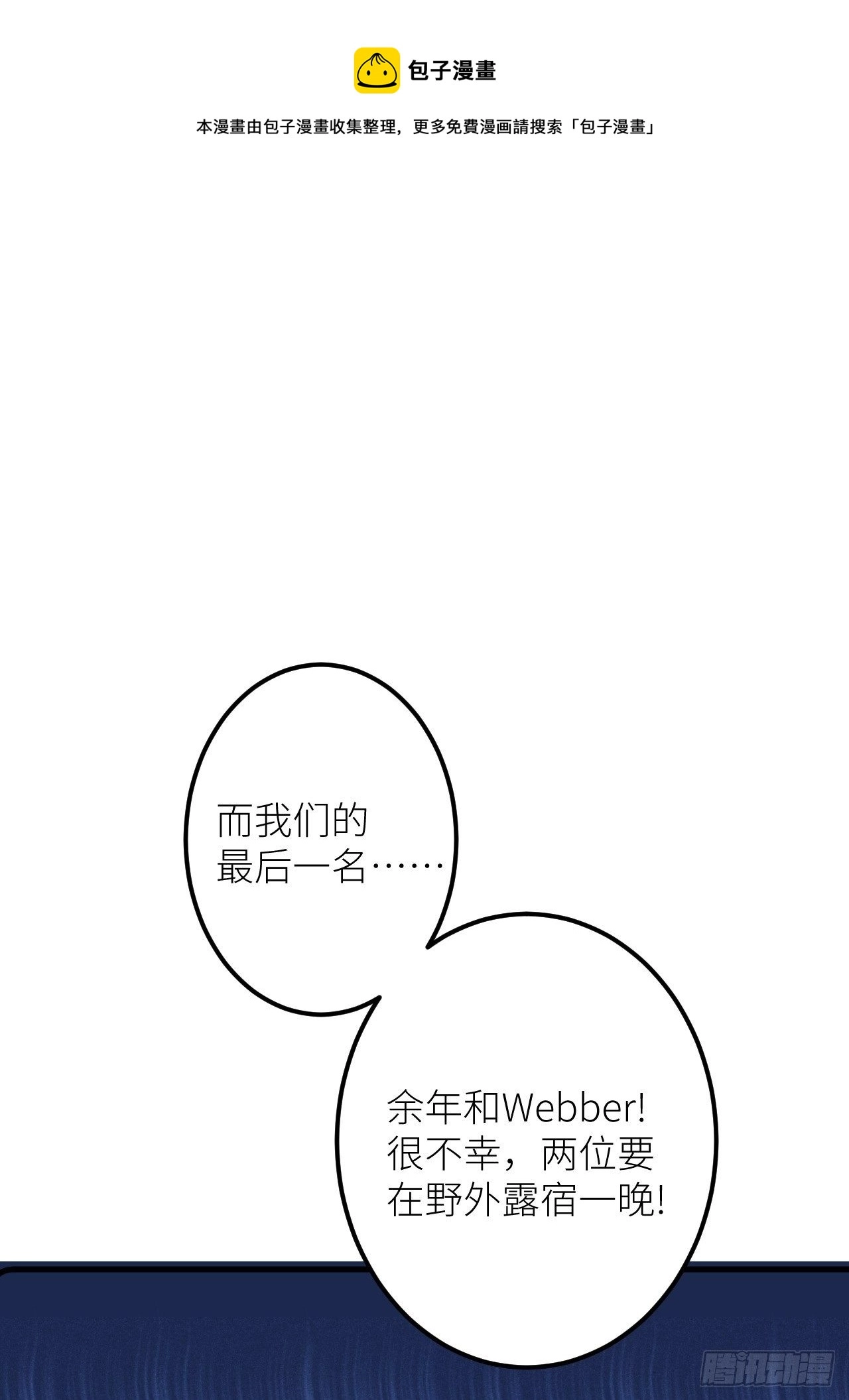 第36话：思念32