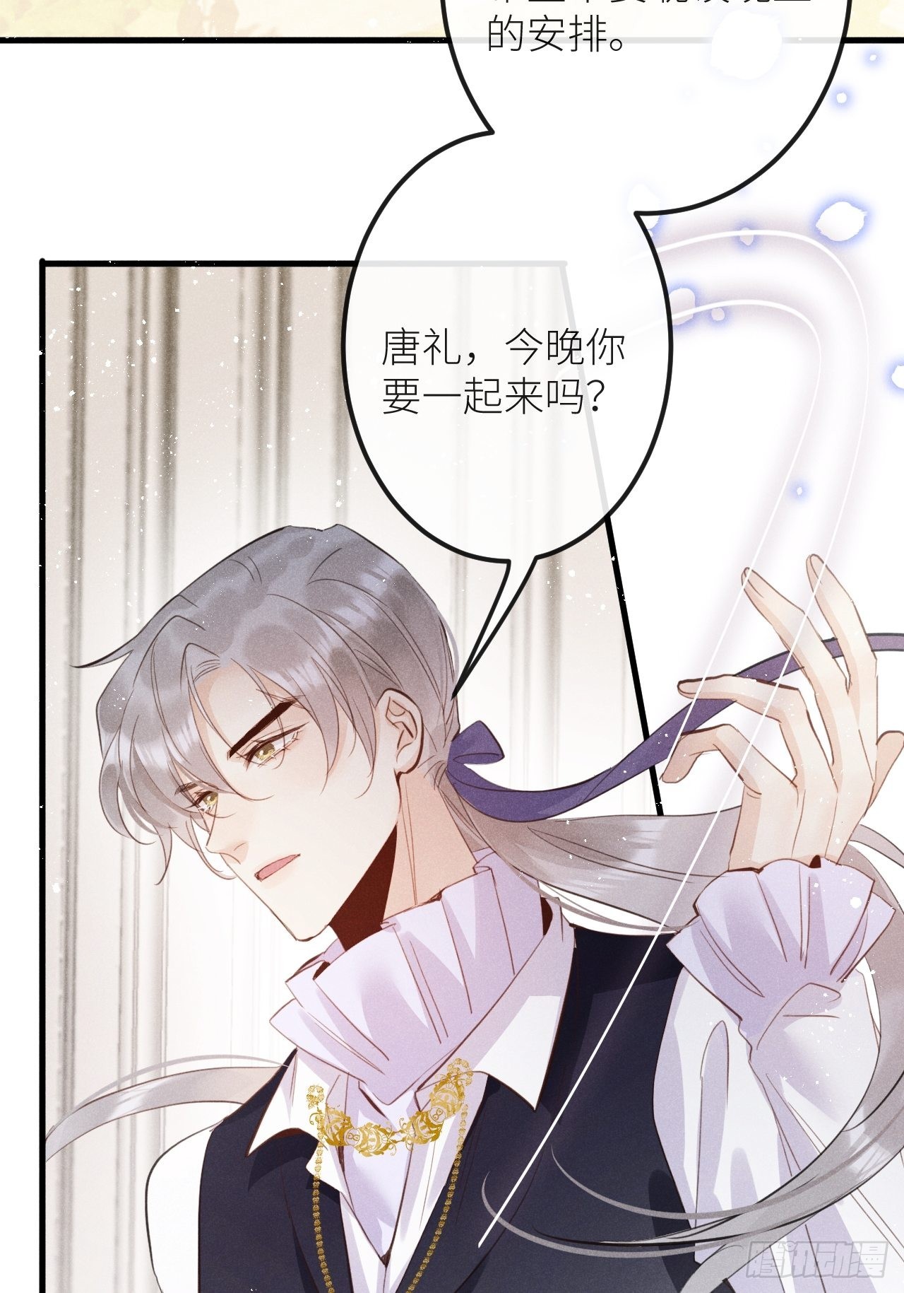 第44话：余年吃醋？！9