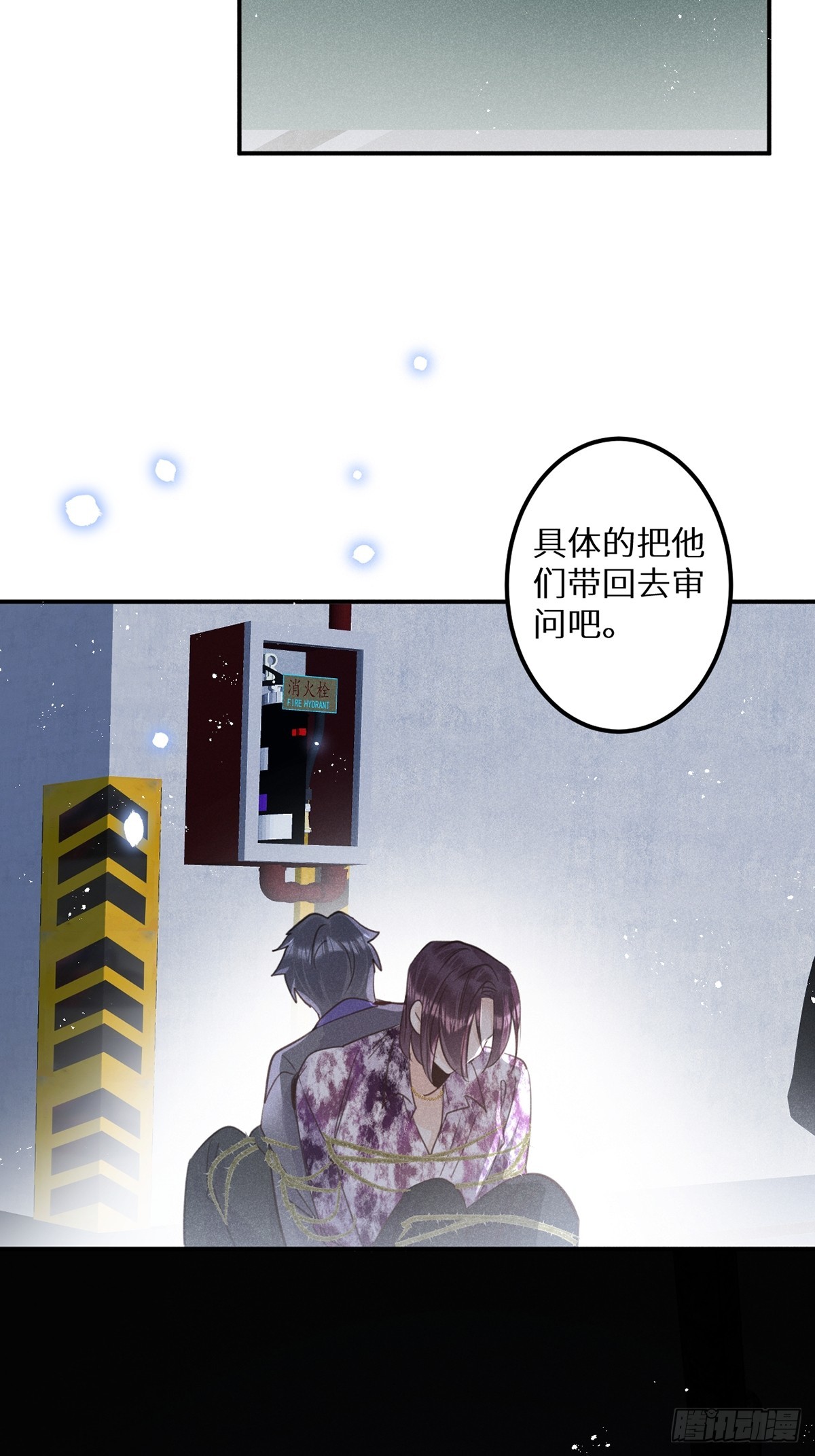 第65话：今天别想走！41