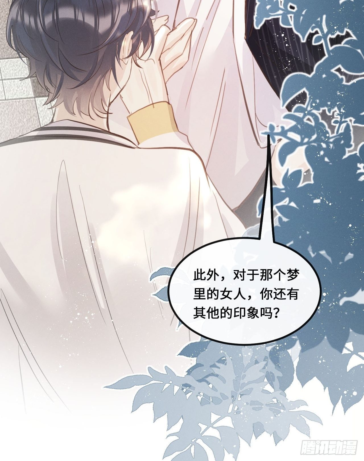 第15话：关系定位35