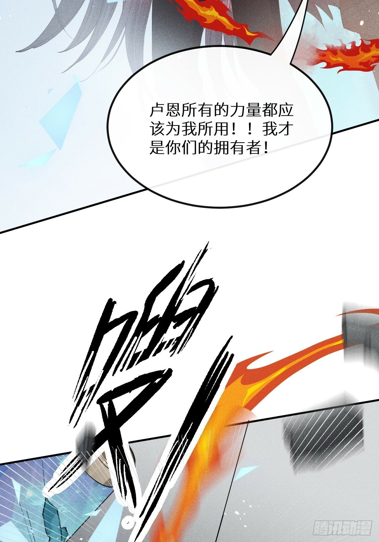 第81话：所有的力量都是我的！35