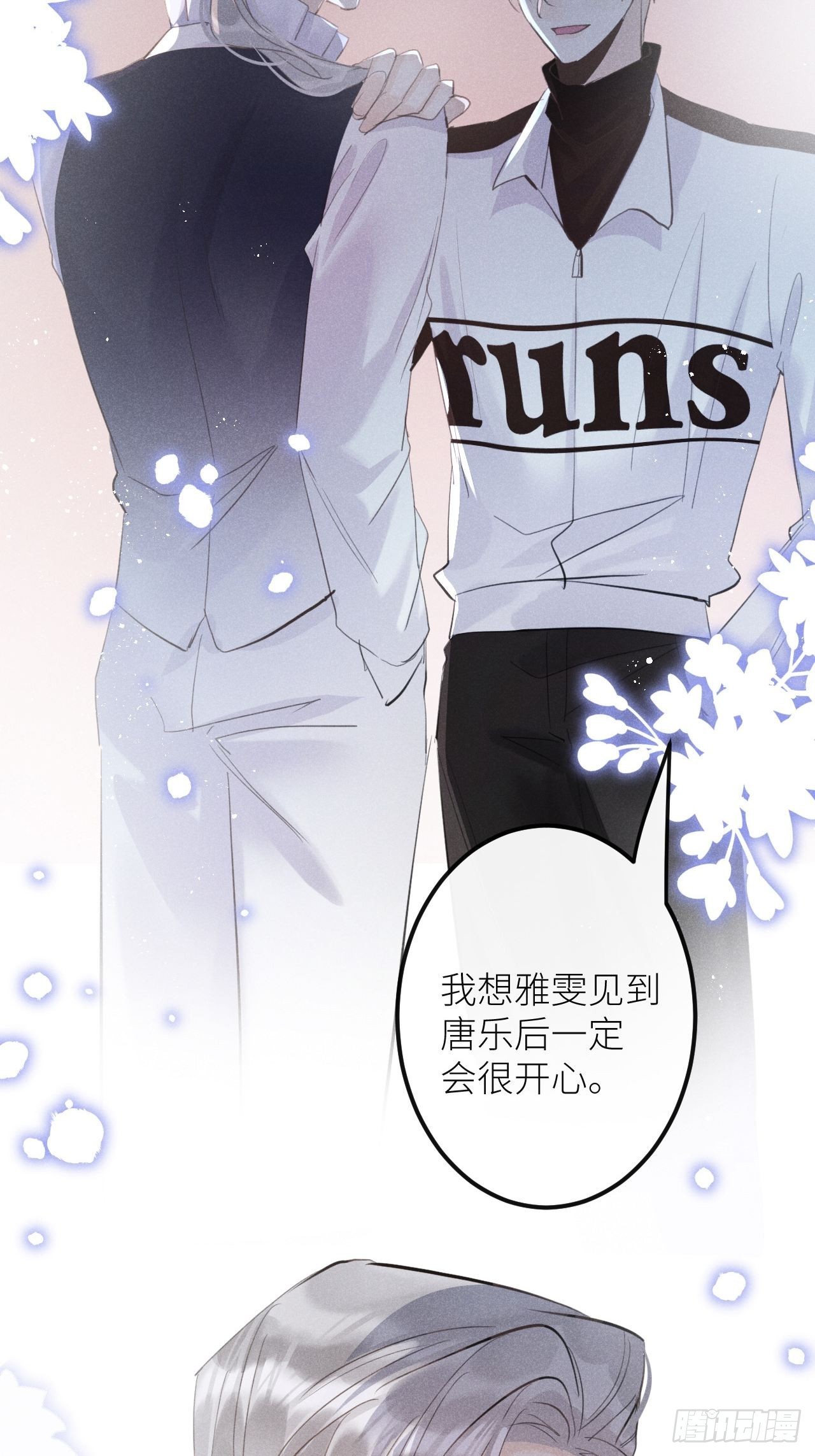 第44话：余年吃醋？！19