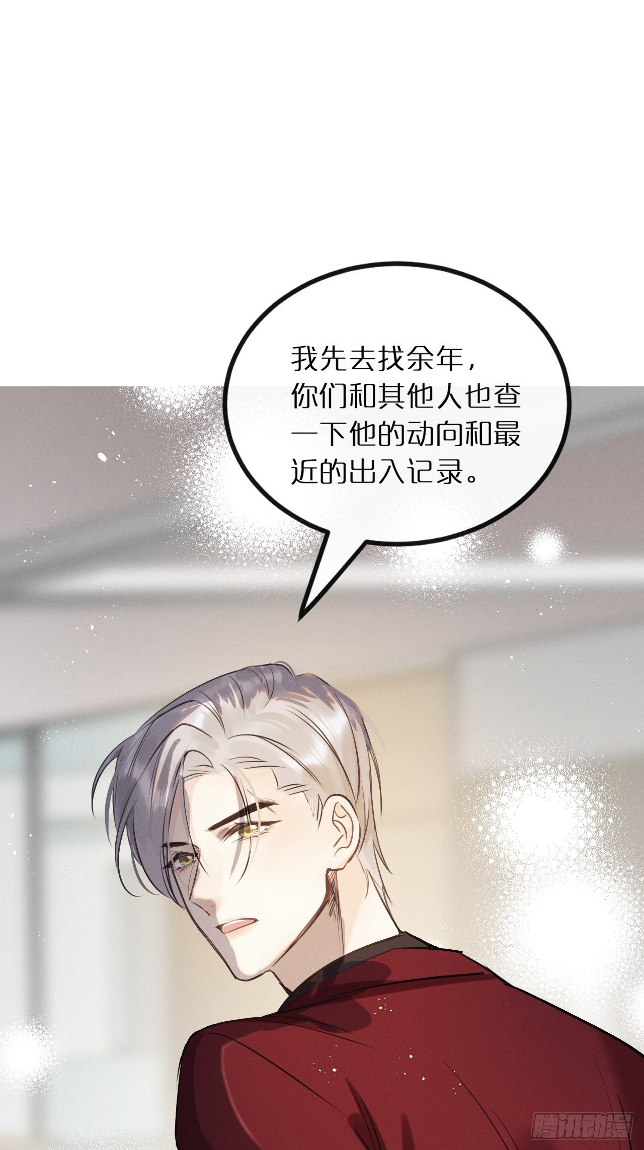 第11话：幕后凶手26