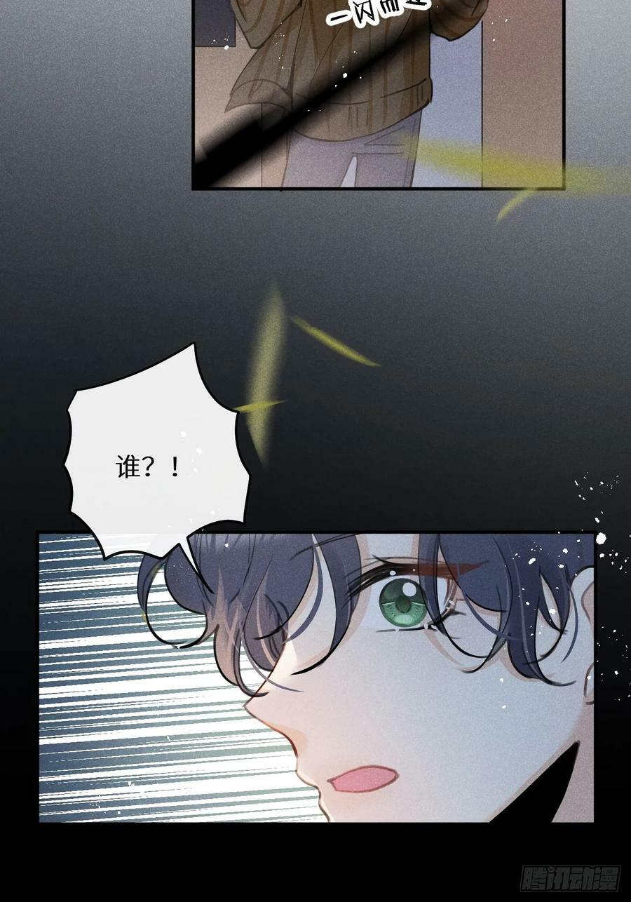 第75话：我的靠近只会伤害他76