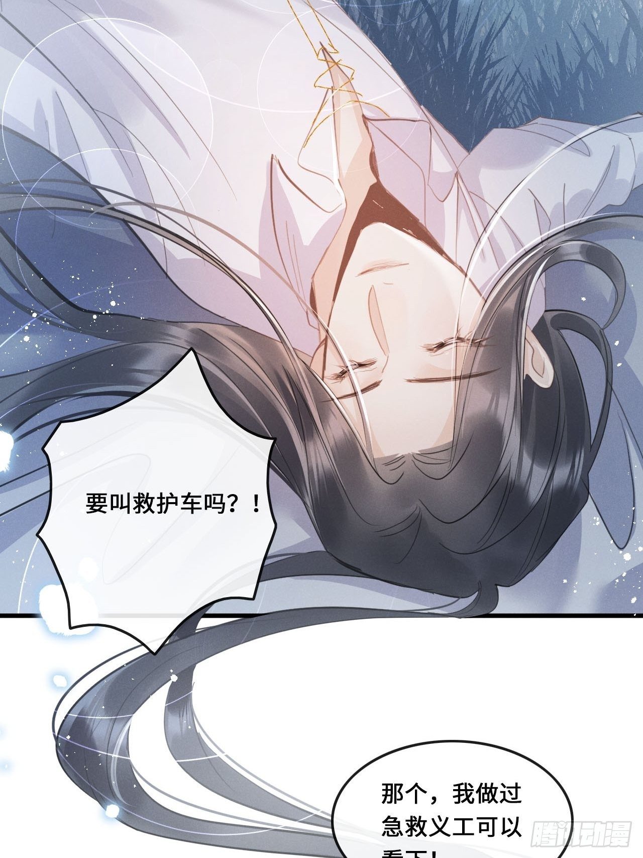 第17话：偶遇？47