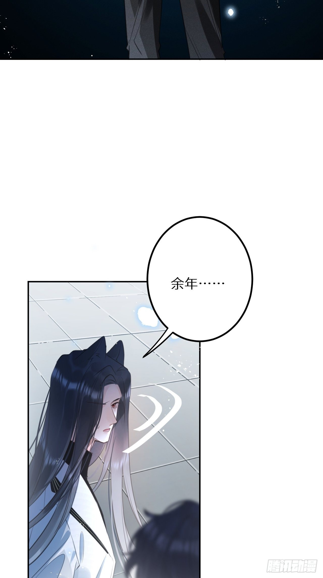 第55话：余年的身世！？29