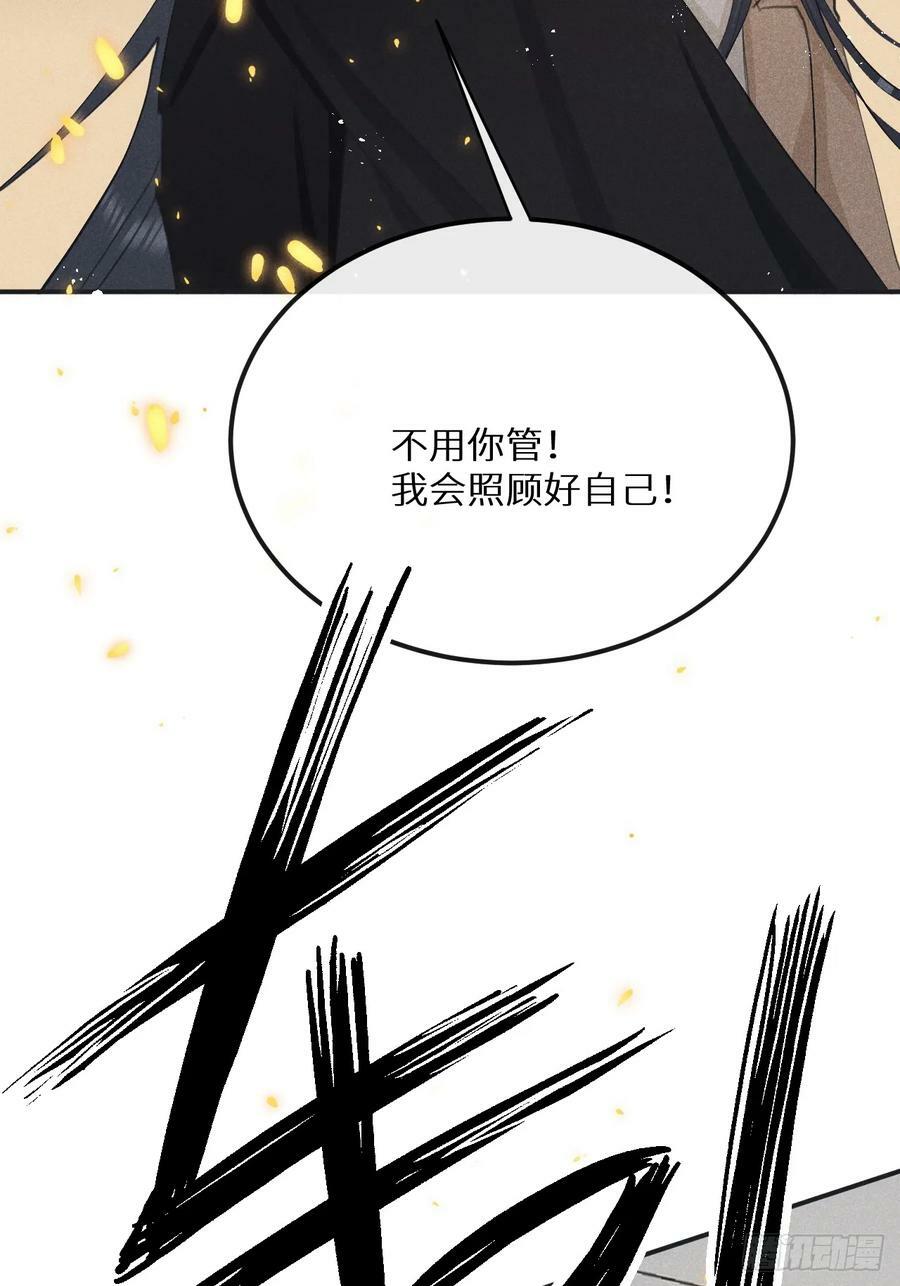 第79话：我一直在等他回来52