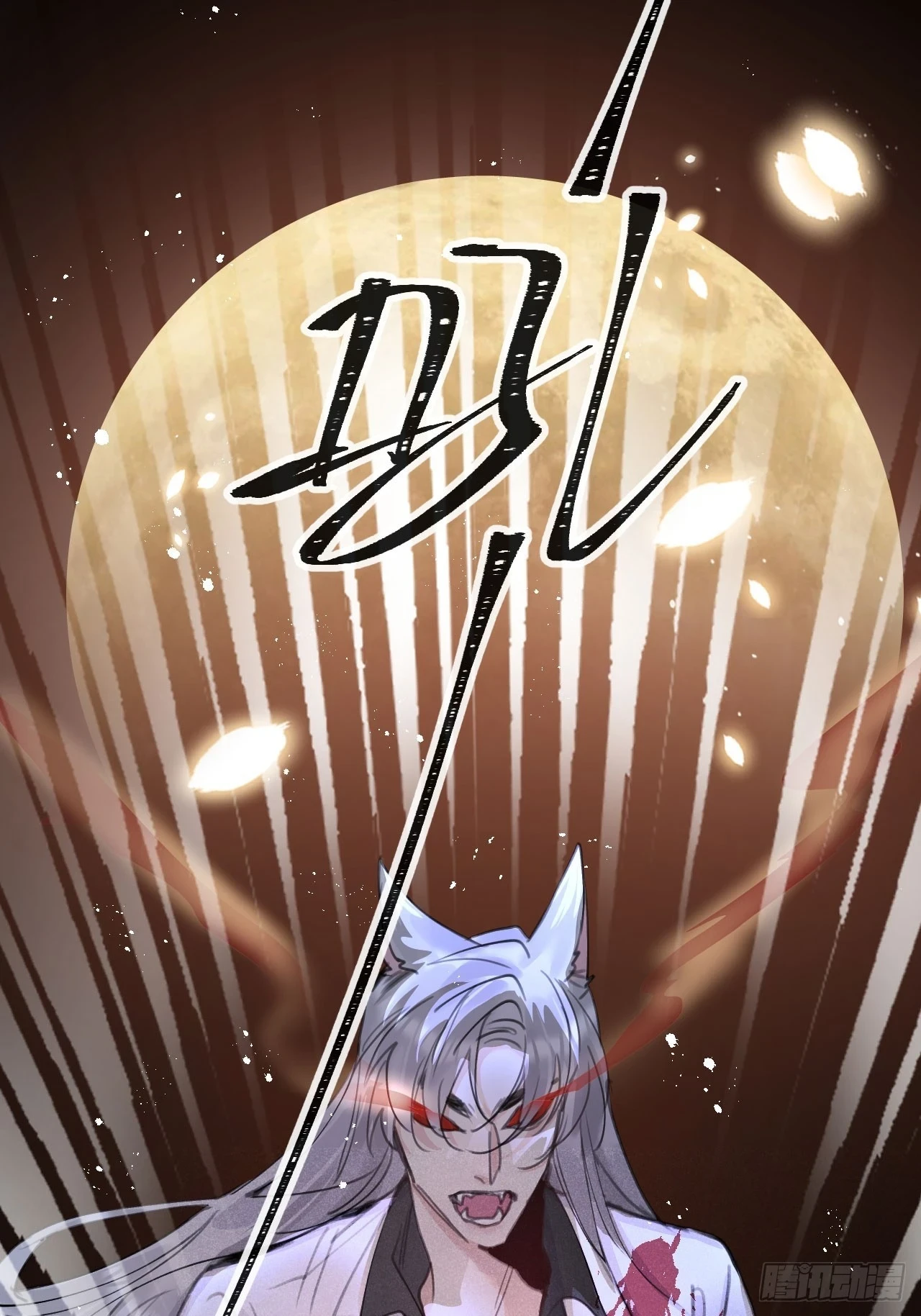第71话：我一定不会放过他们34