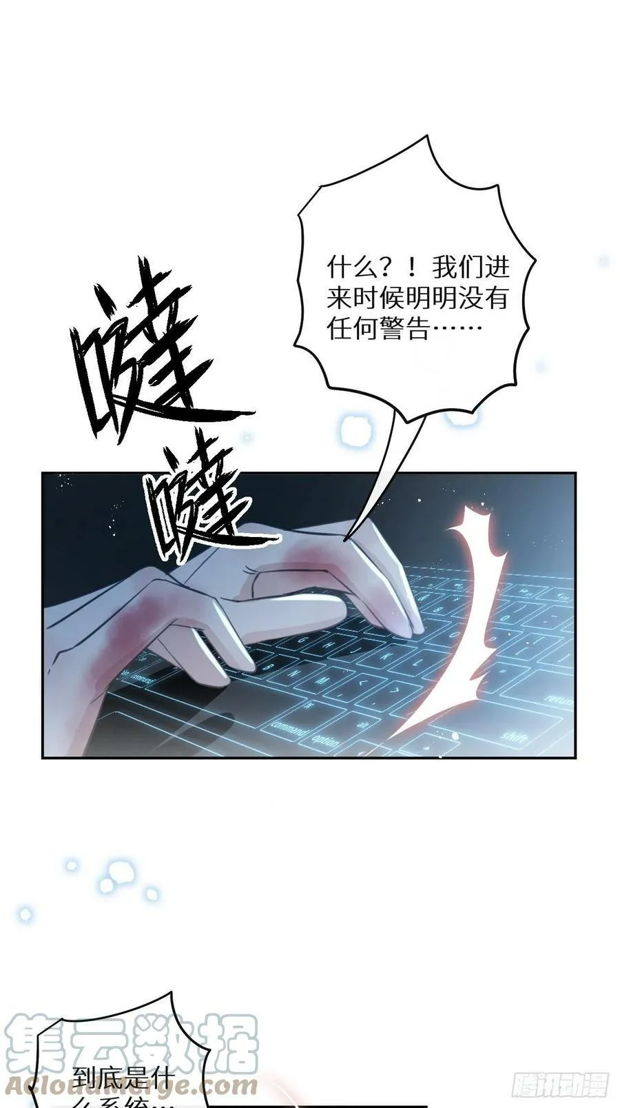 第54话：三个人的关系？！39
