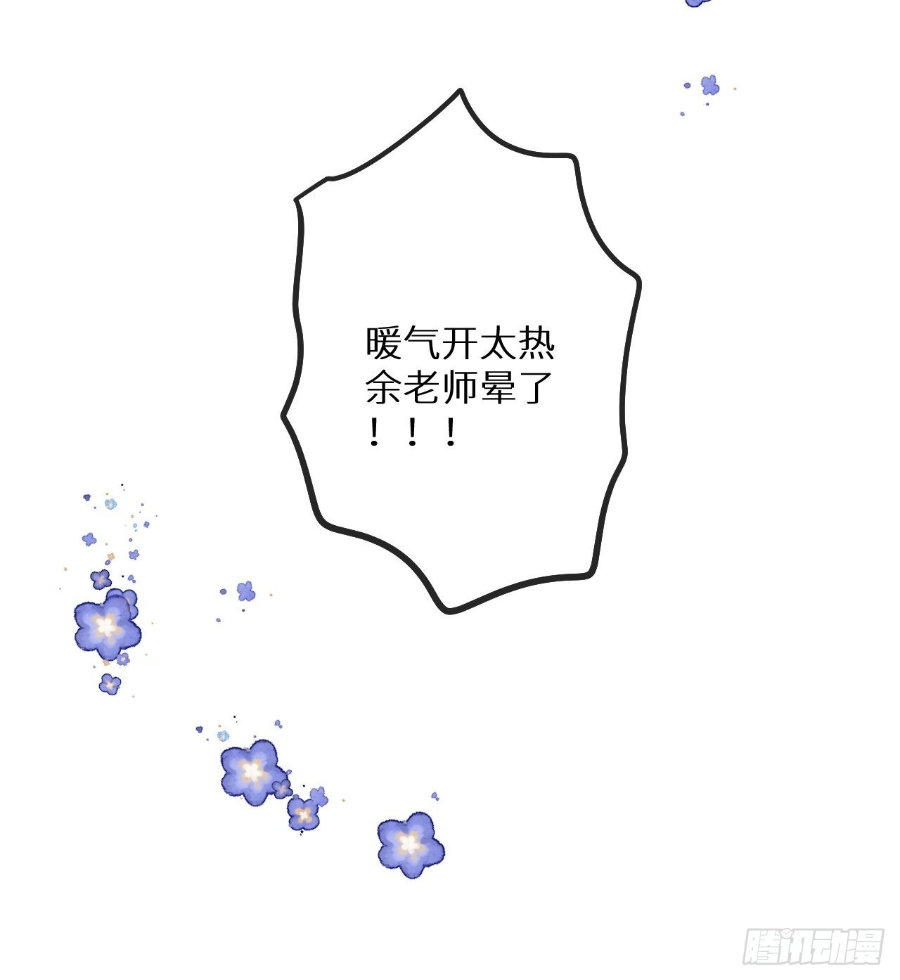 番外：我想你了！28