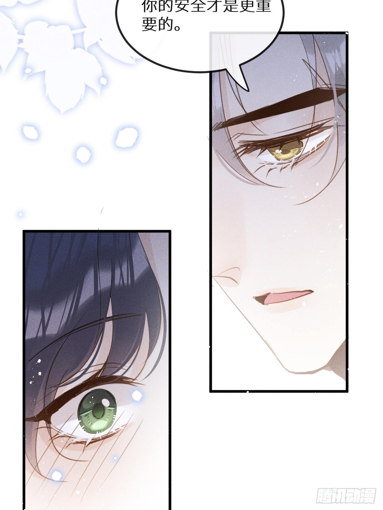 第45话：做自己？!31