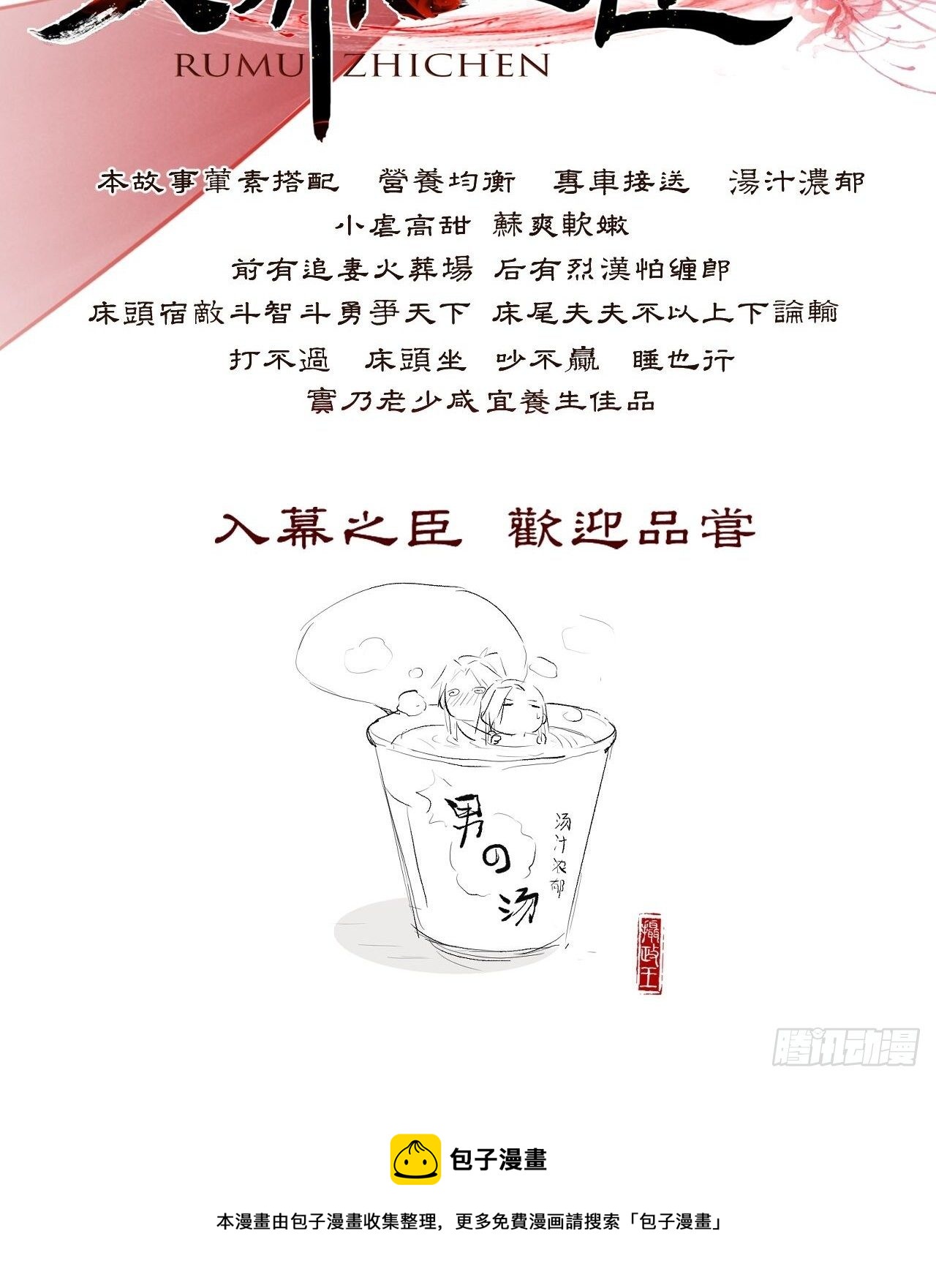 第4话：别用脏手碰他！92