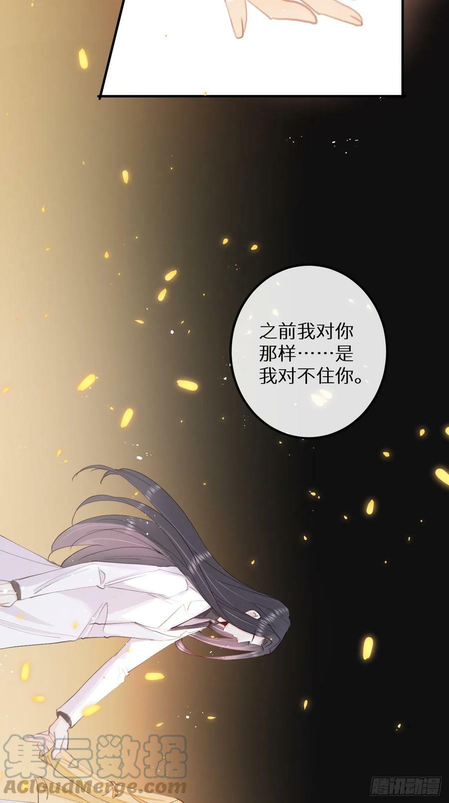 第77话：你怎么还敢来？！9