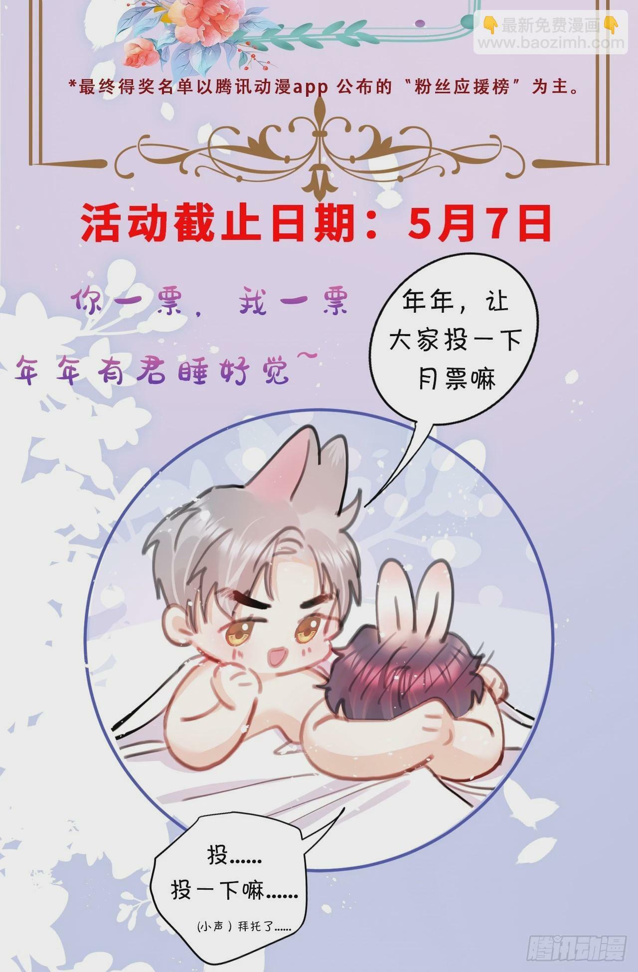 【完结】第82话：唯一的猎物72