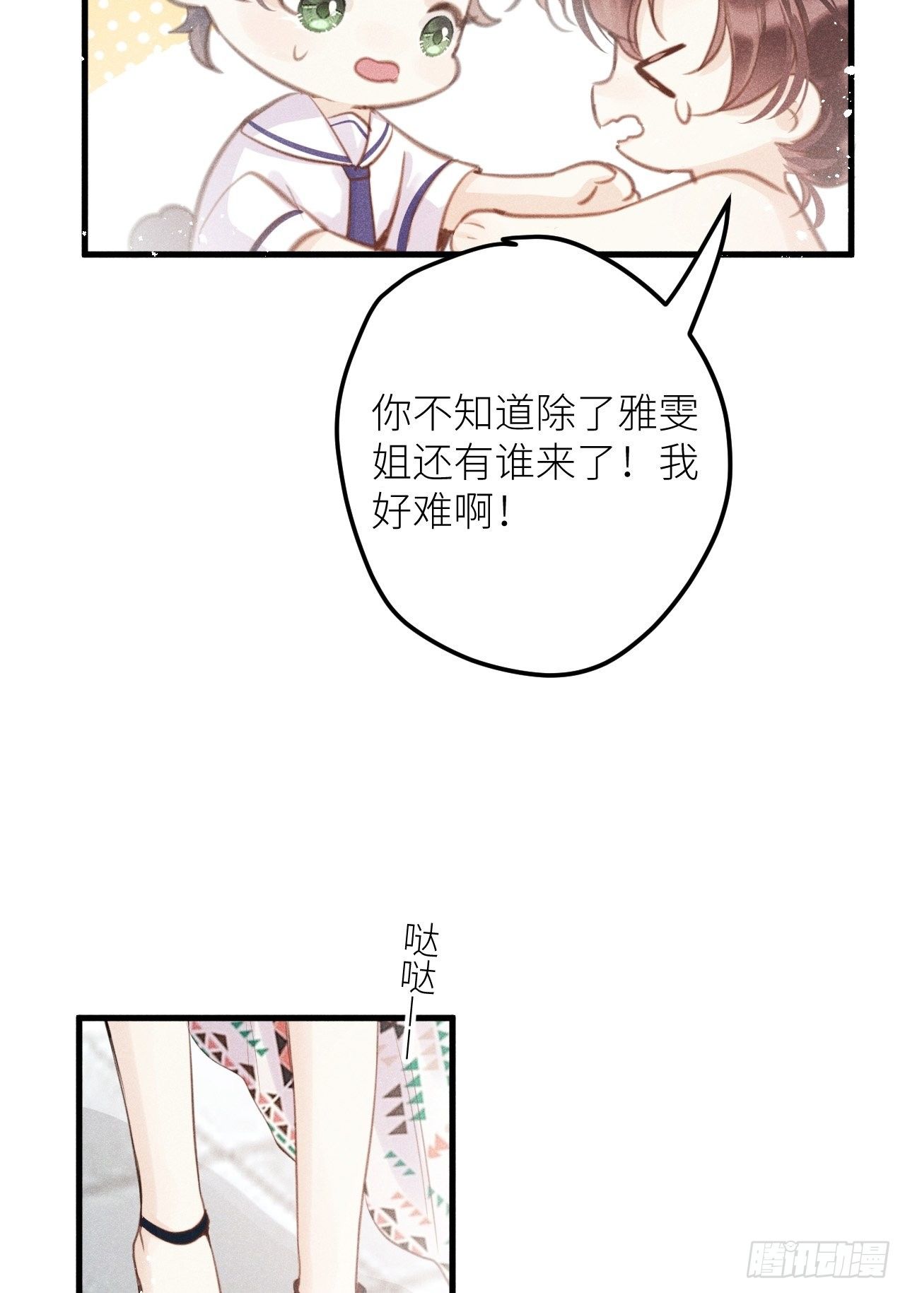 第35话：兽耳paly _!10