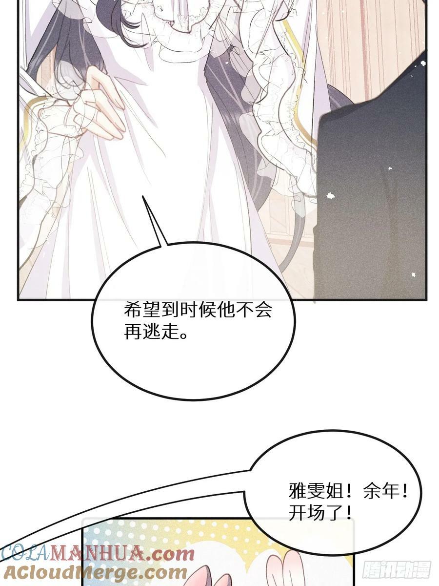 第79话：我一直在等他回来42