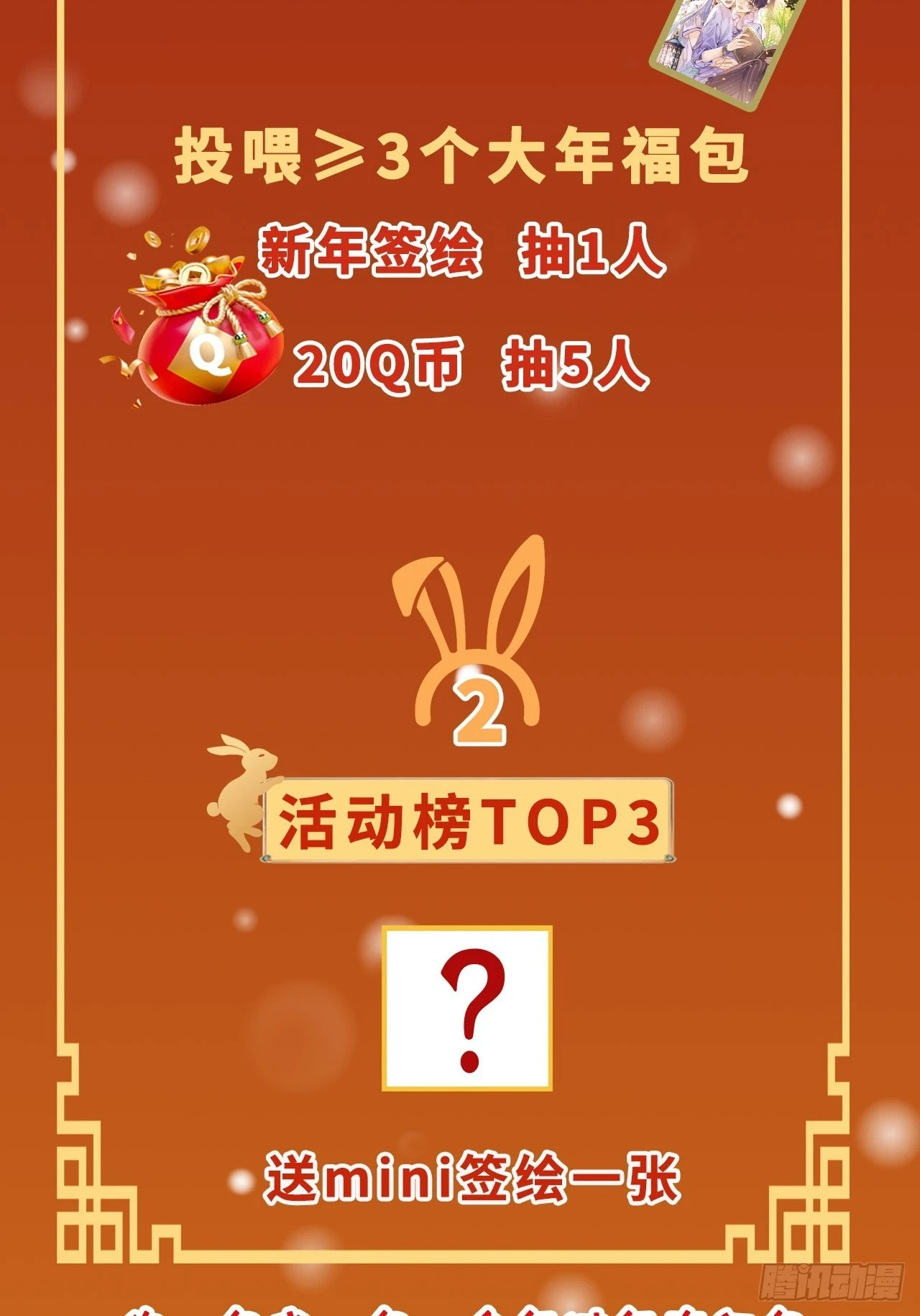 第71话：我一定不会放过他们61