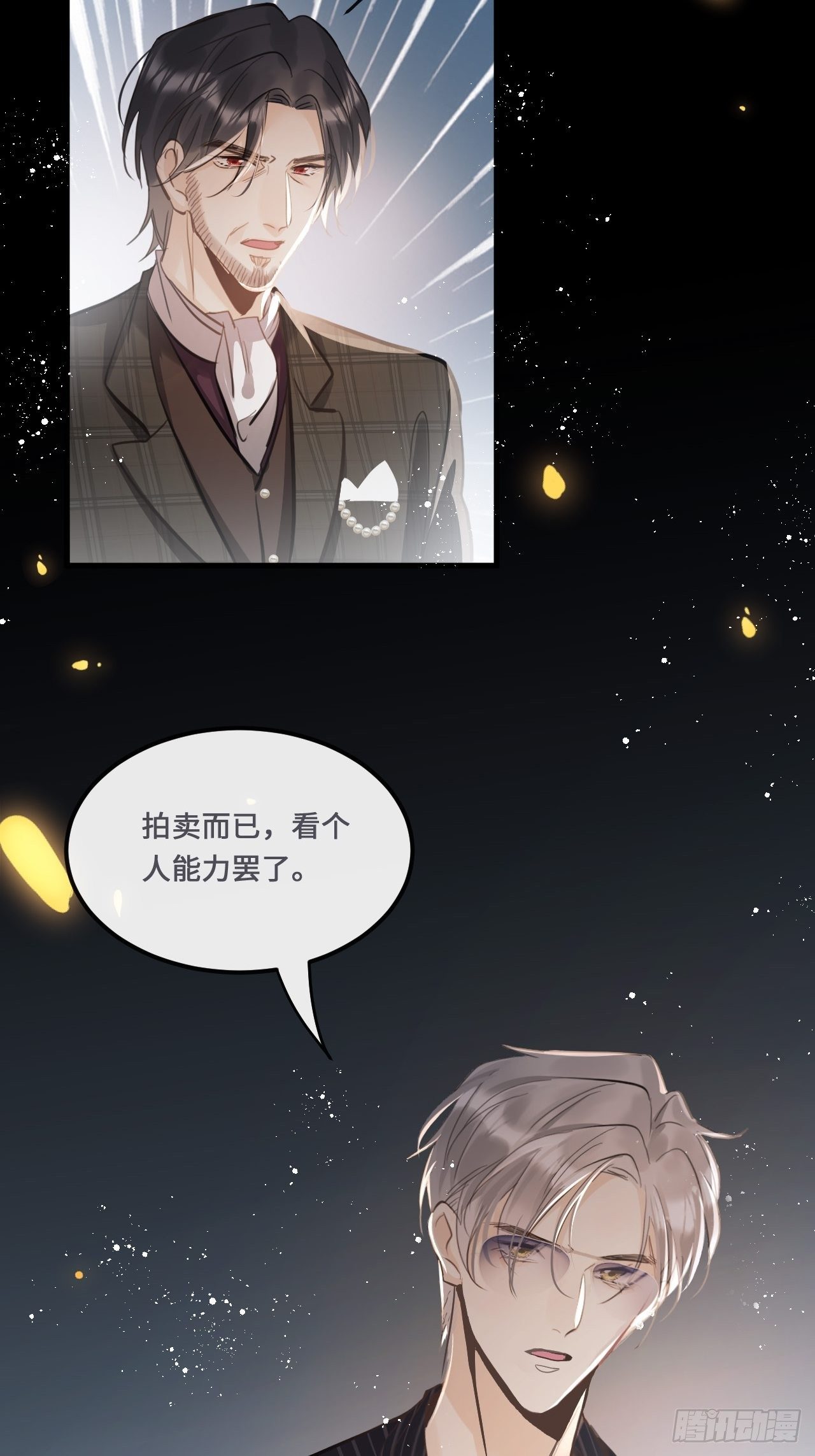 第19话： 父子！？12