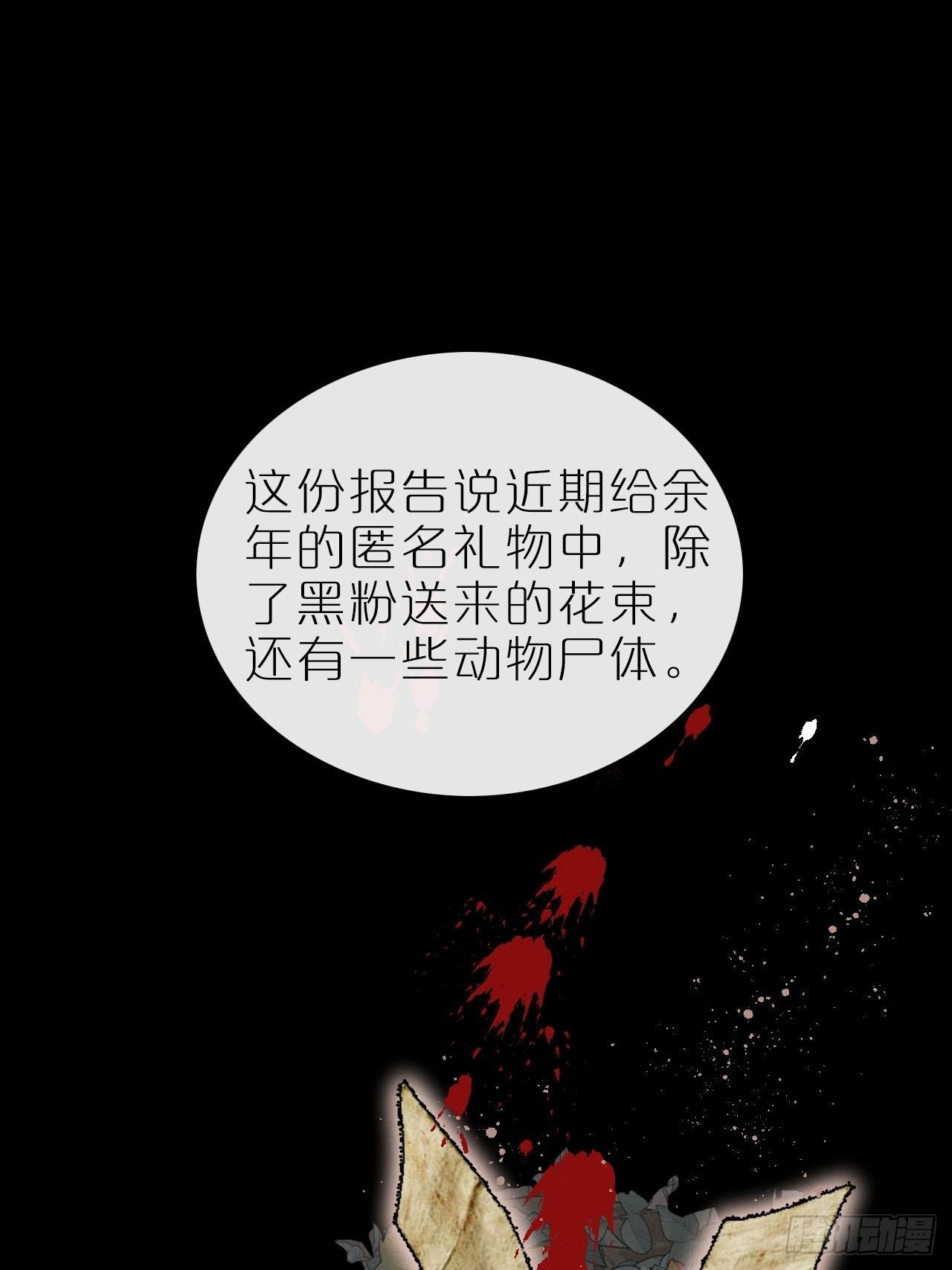 第10话：这就是黑粉52