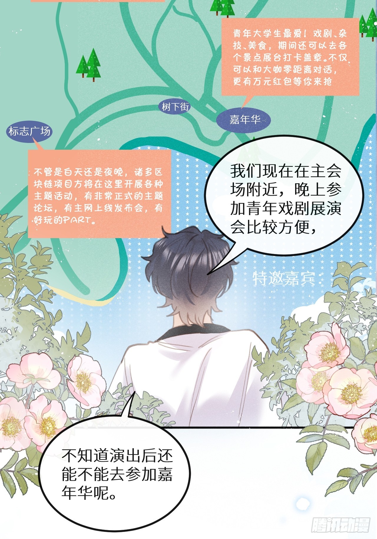 第69话：要给我什么奖励？27