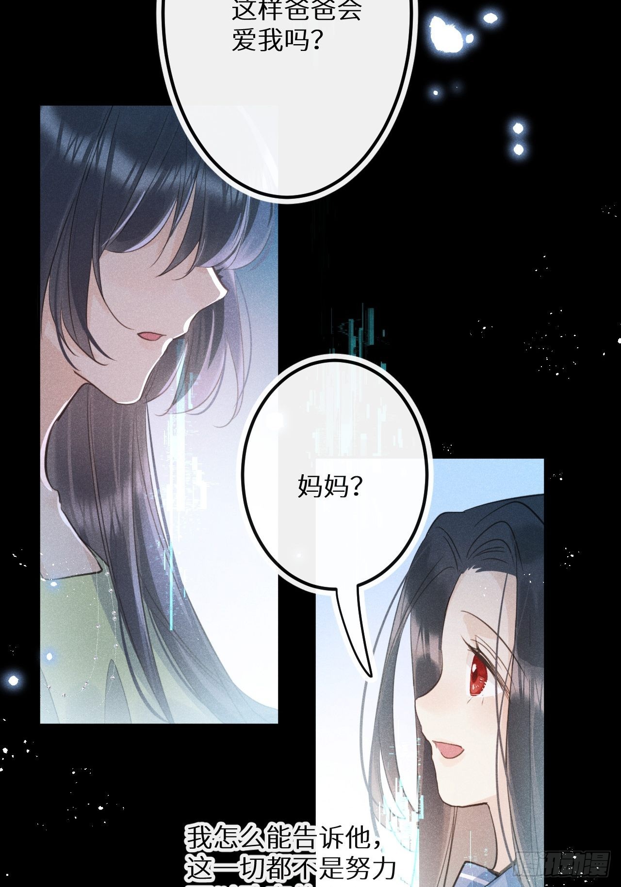 第55话：余年的身世！？11
