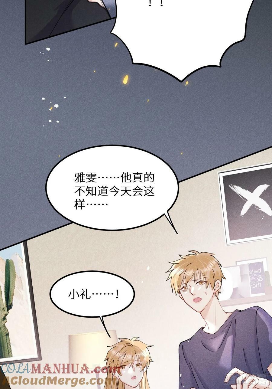 第80话：我会让你们死得其所39