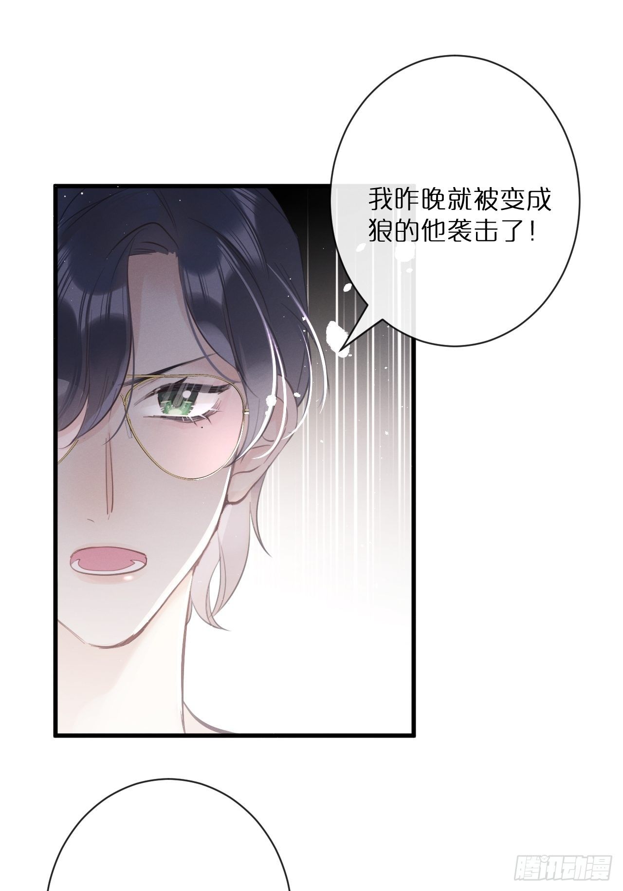 第2话：是人还是狼？30