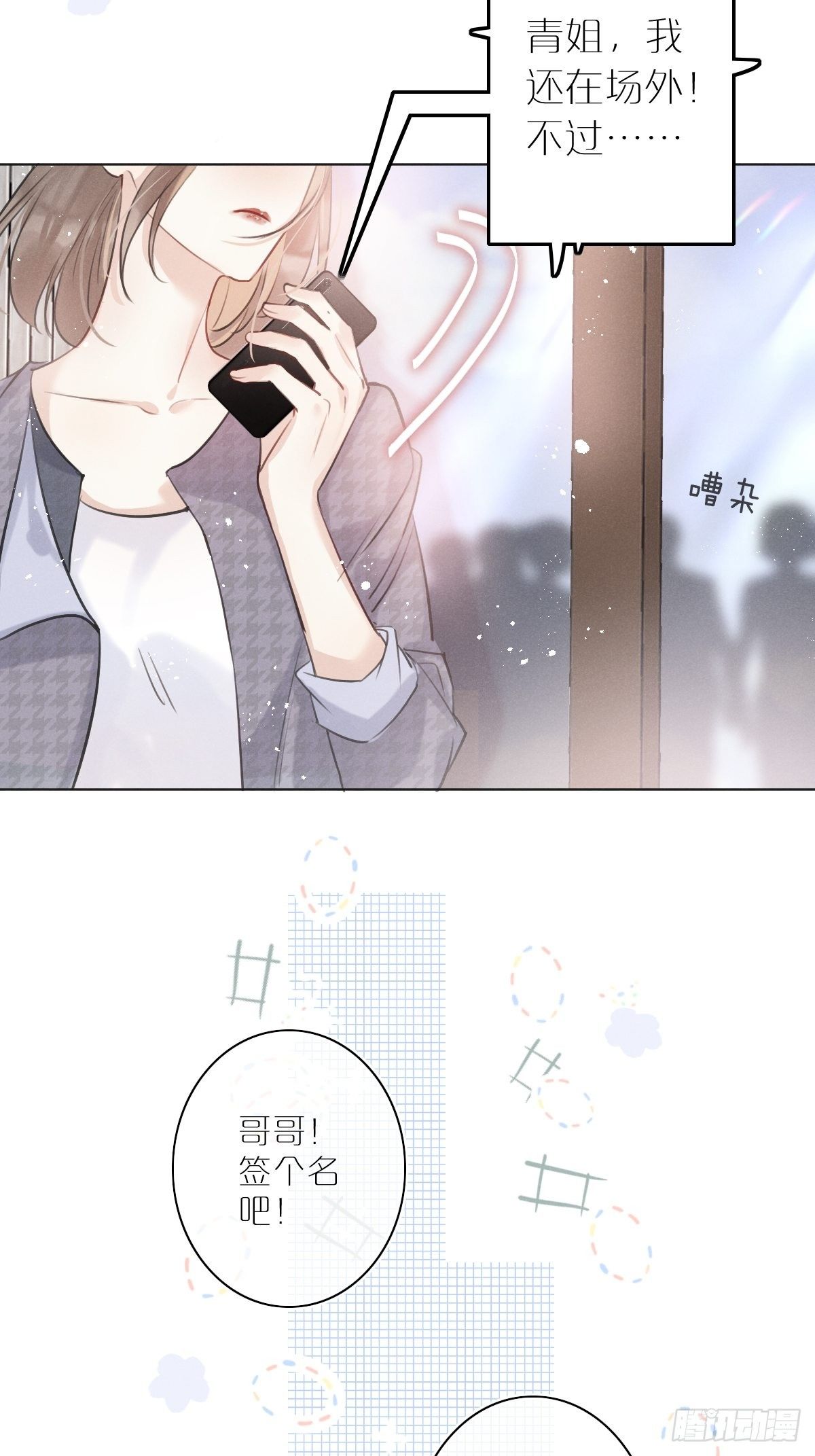 第1话：红月12