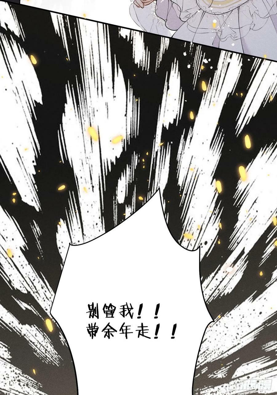 第80话：我会让你们死得其所25