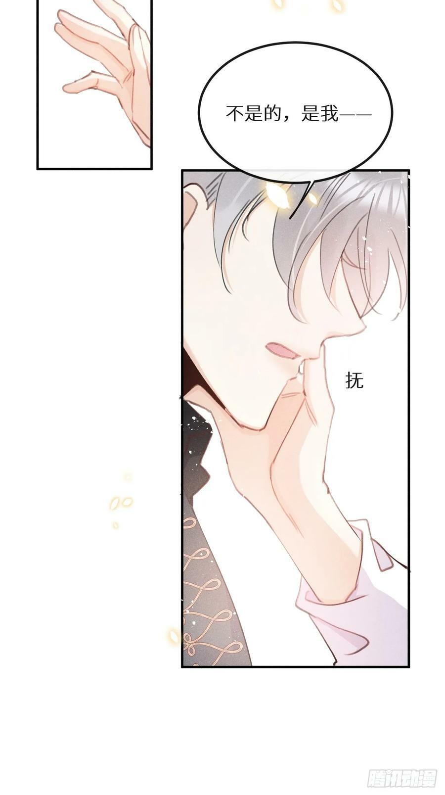 第75话：我的靠近只会伤害他61