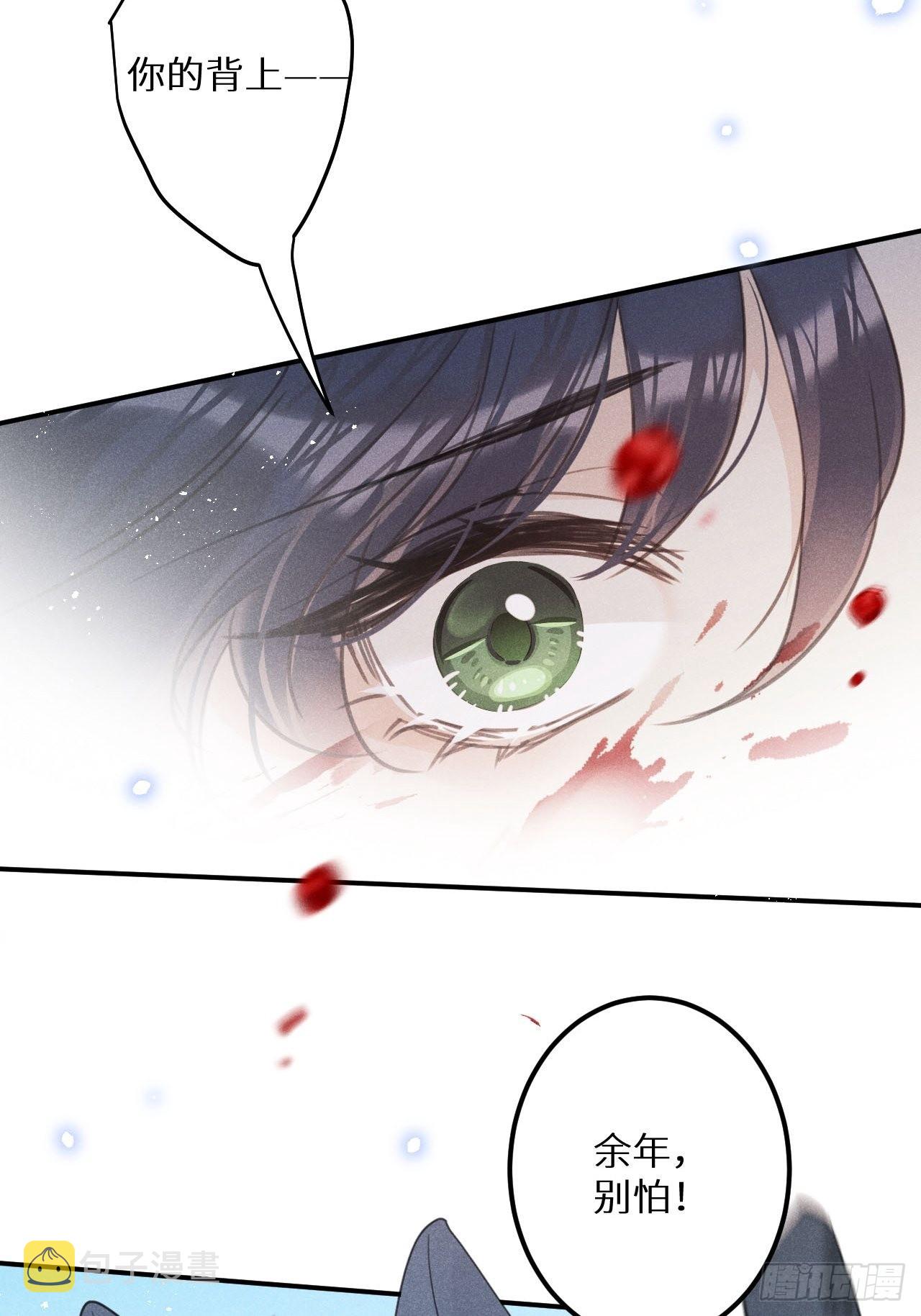 第56话：余年,不要怕！29