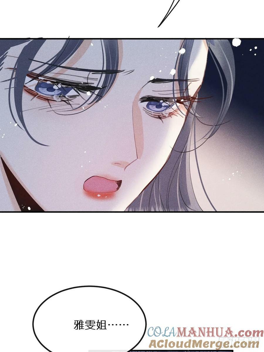 第79话：我一直在等他回来36