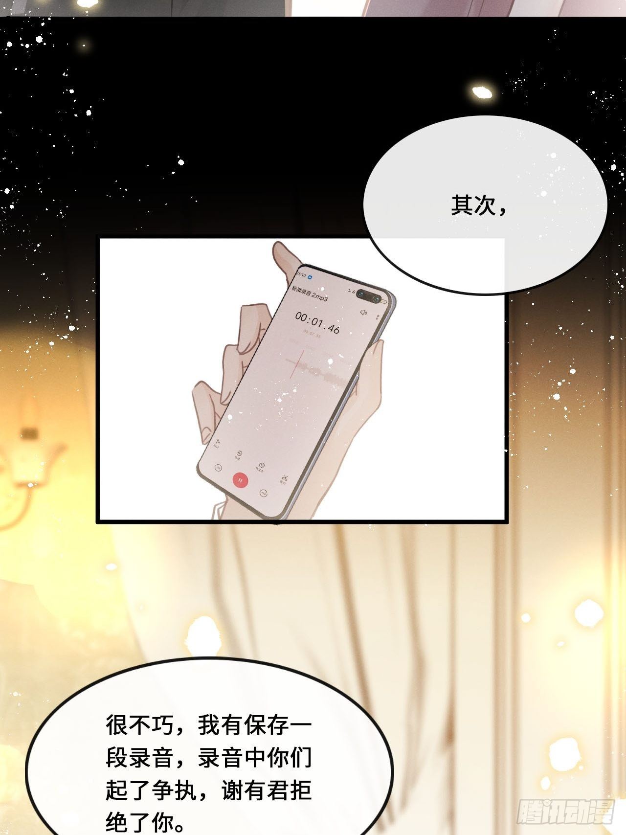 第17话：偶遇？34
