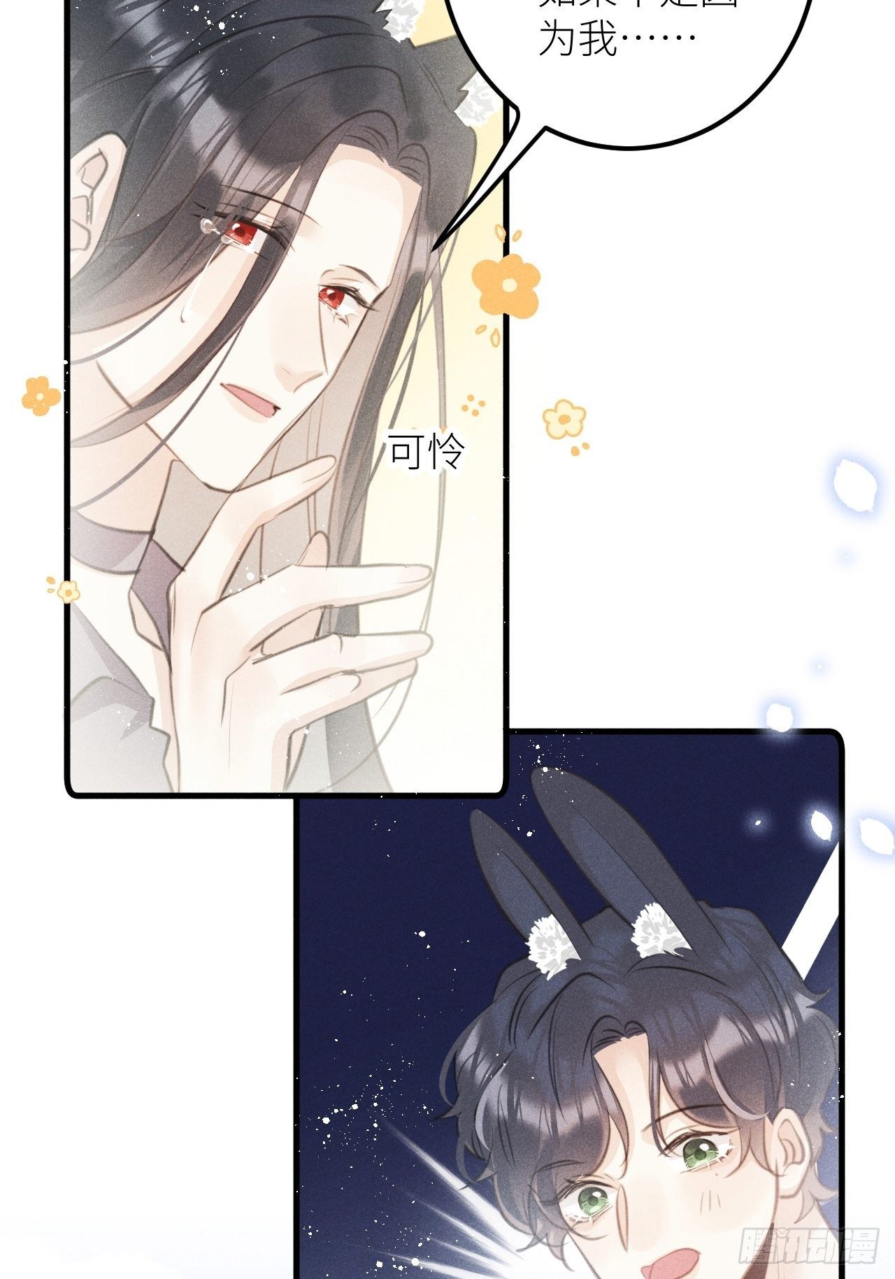 第36话：思念34
