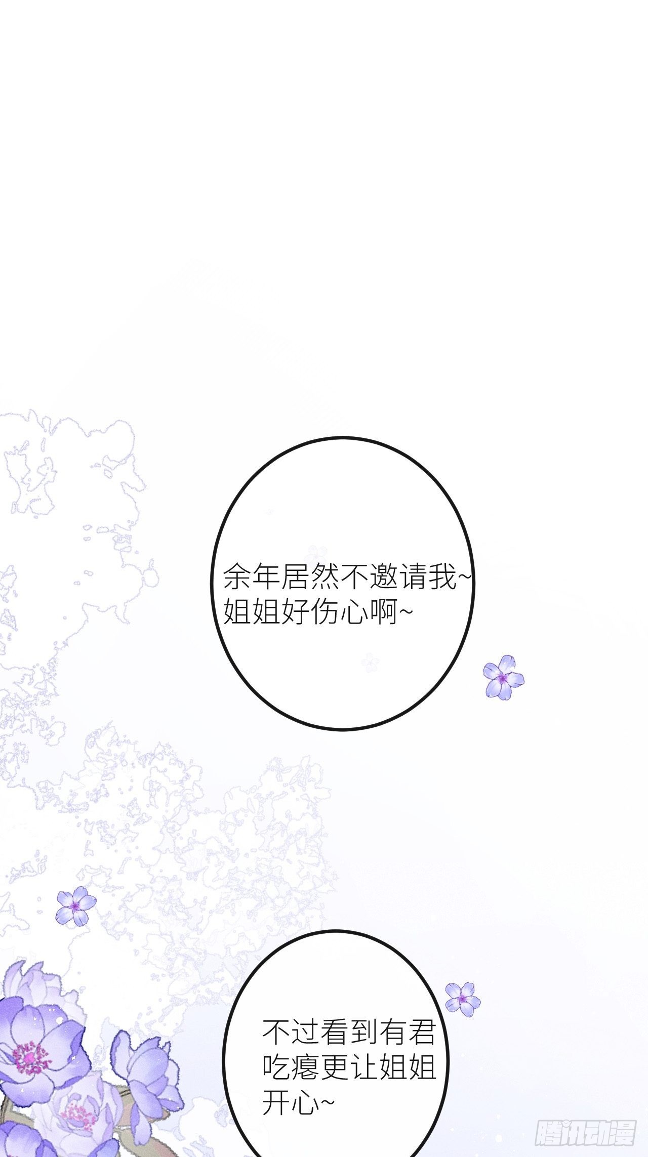 第47话：我可以帮你！2