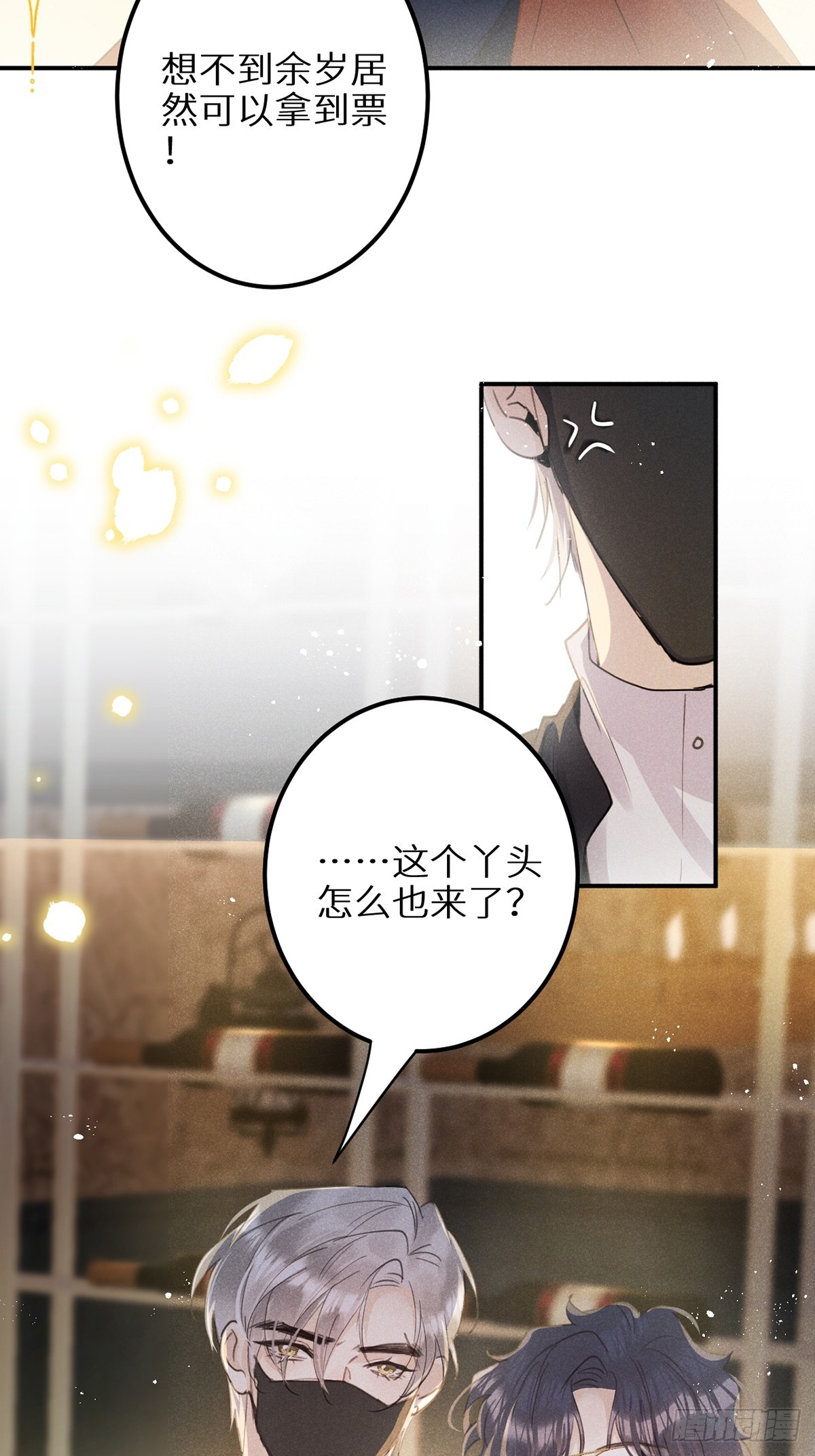 第63话：余岁的实力6