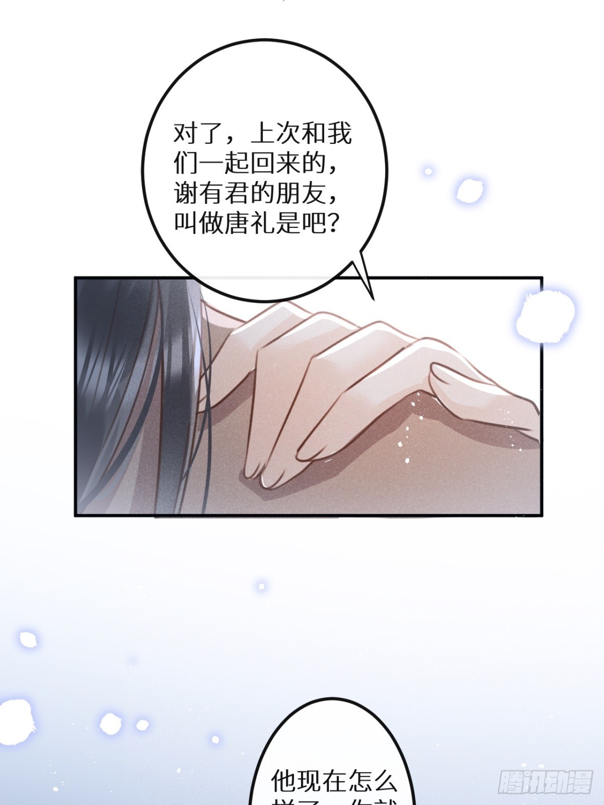 第67话：介意一起分享吗？29