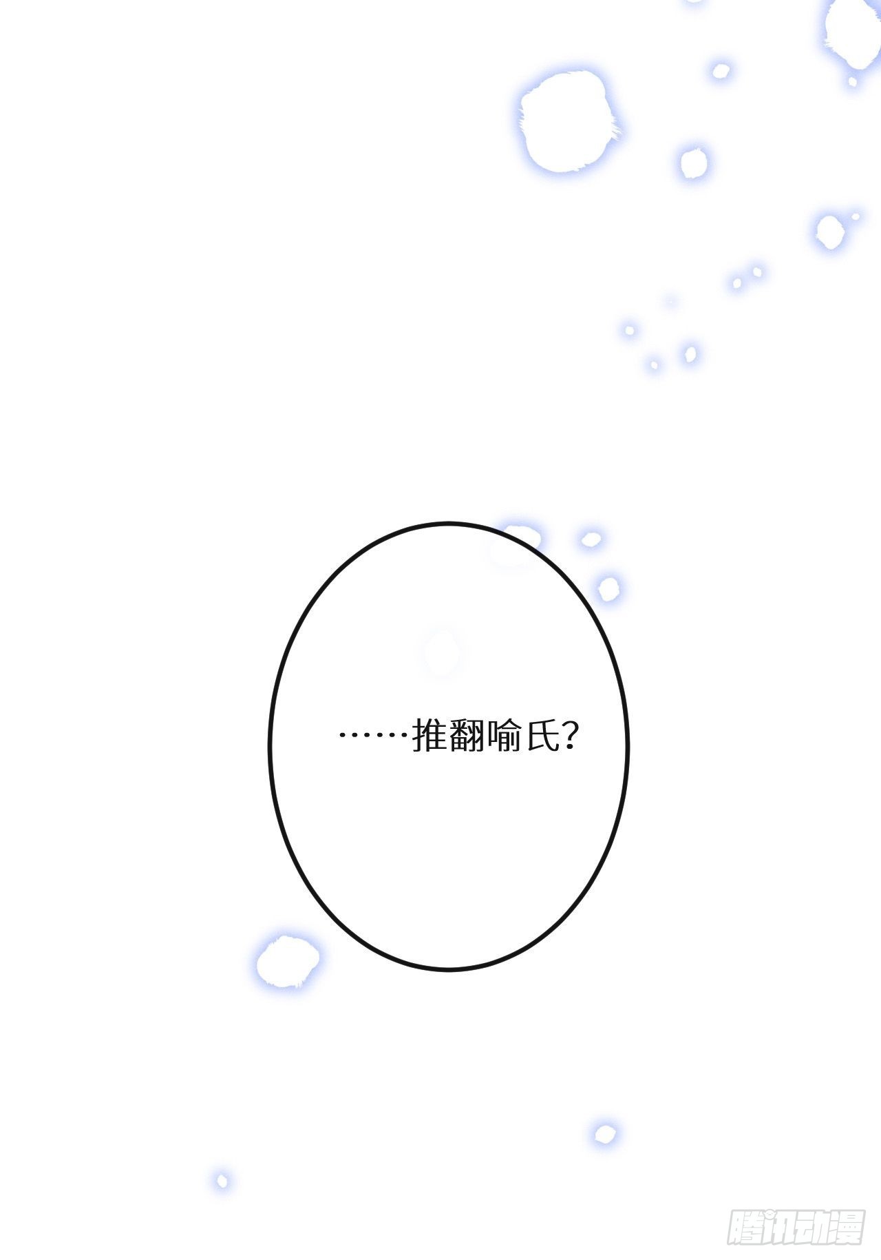 第45话：做自己？!2