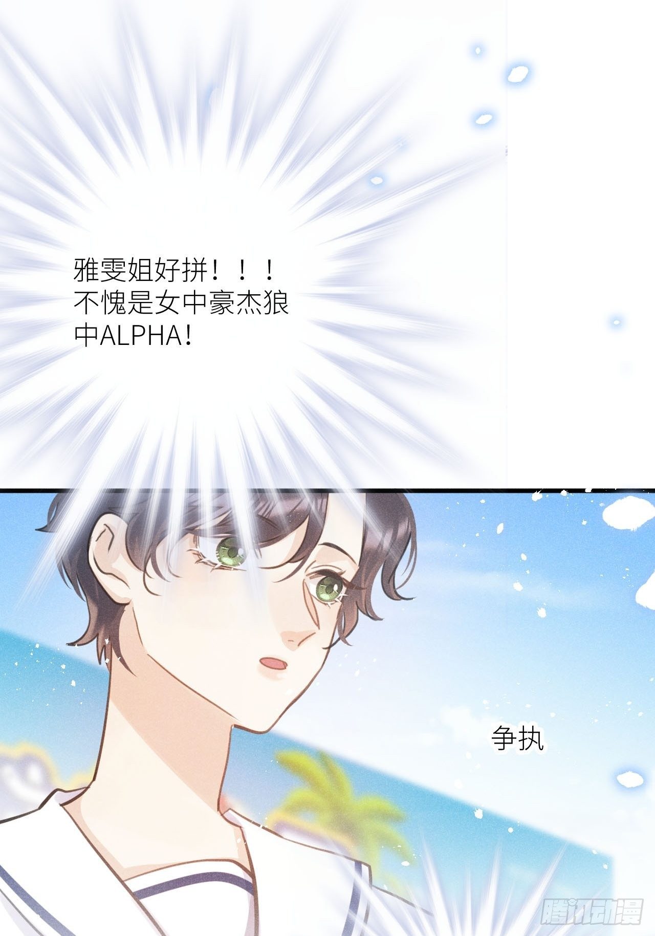 第35话：兽耳paly _!30