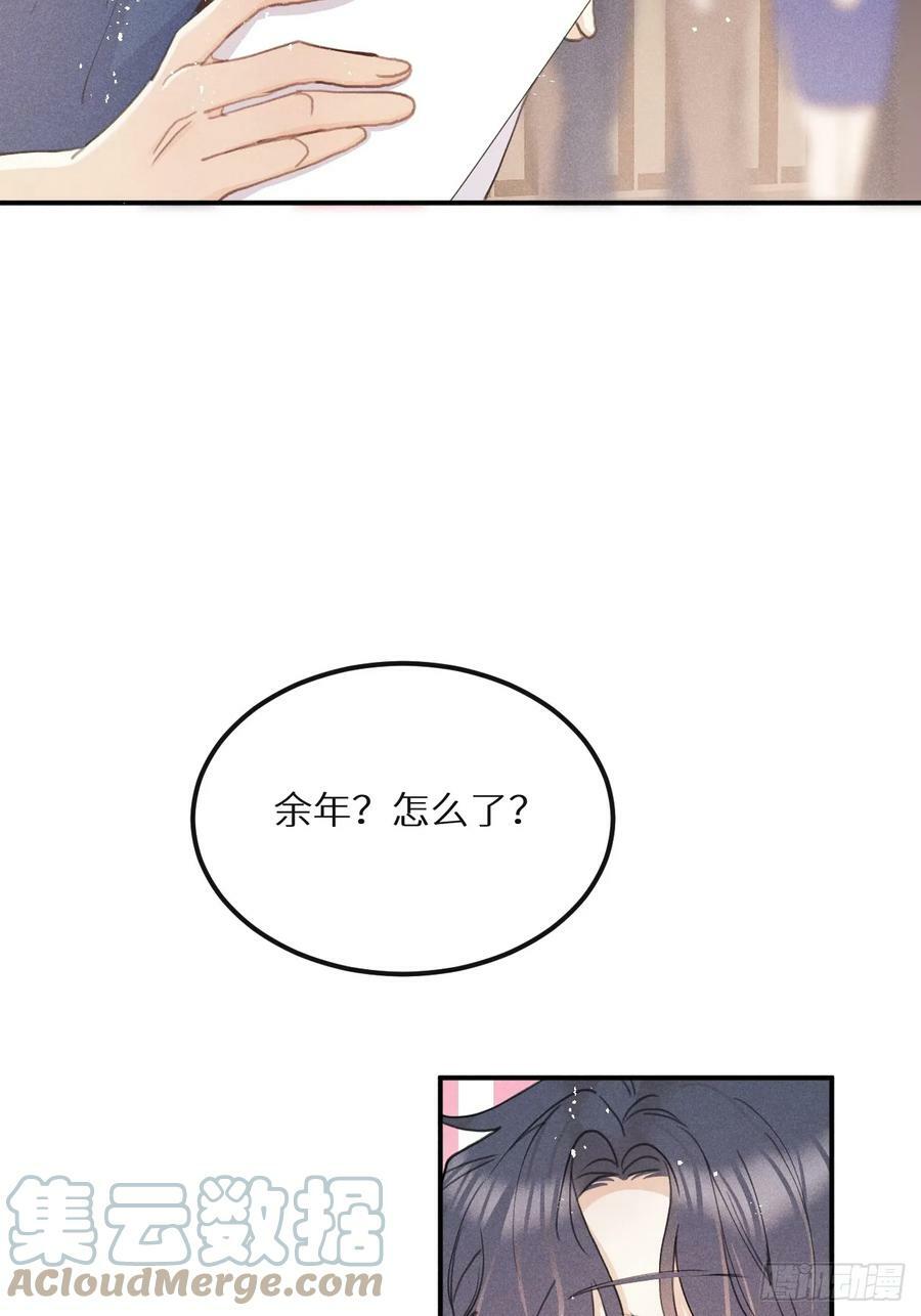 第75话：我的靠近只会伤害他12